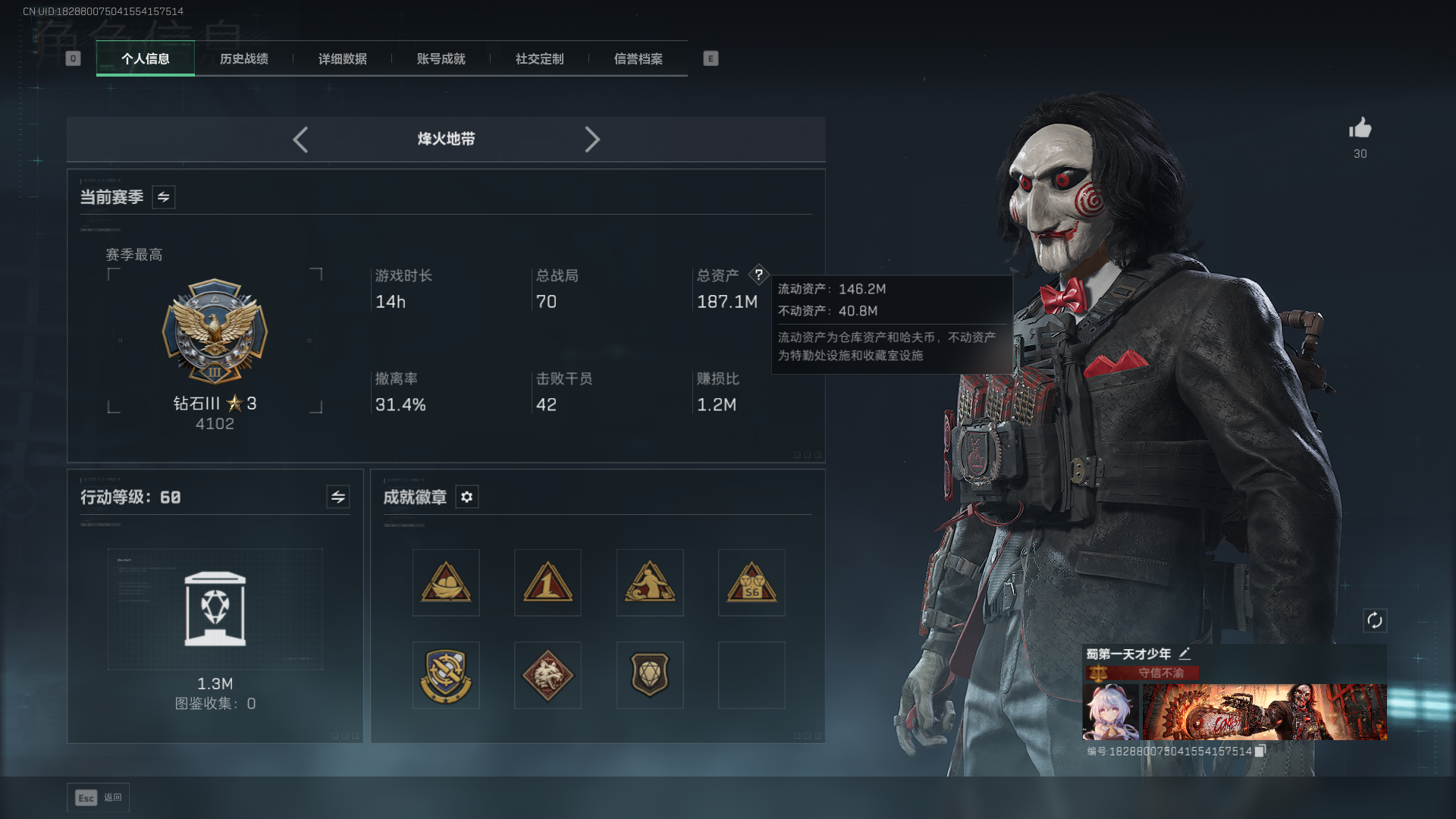 SJZQM397830三角洲行动账号详情图2