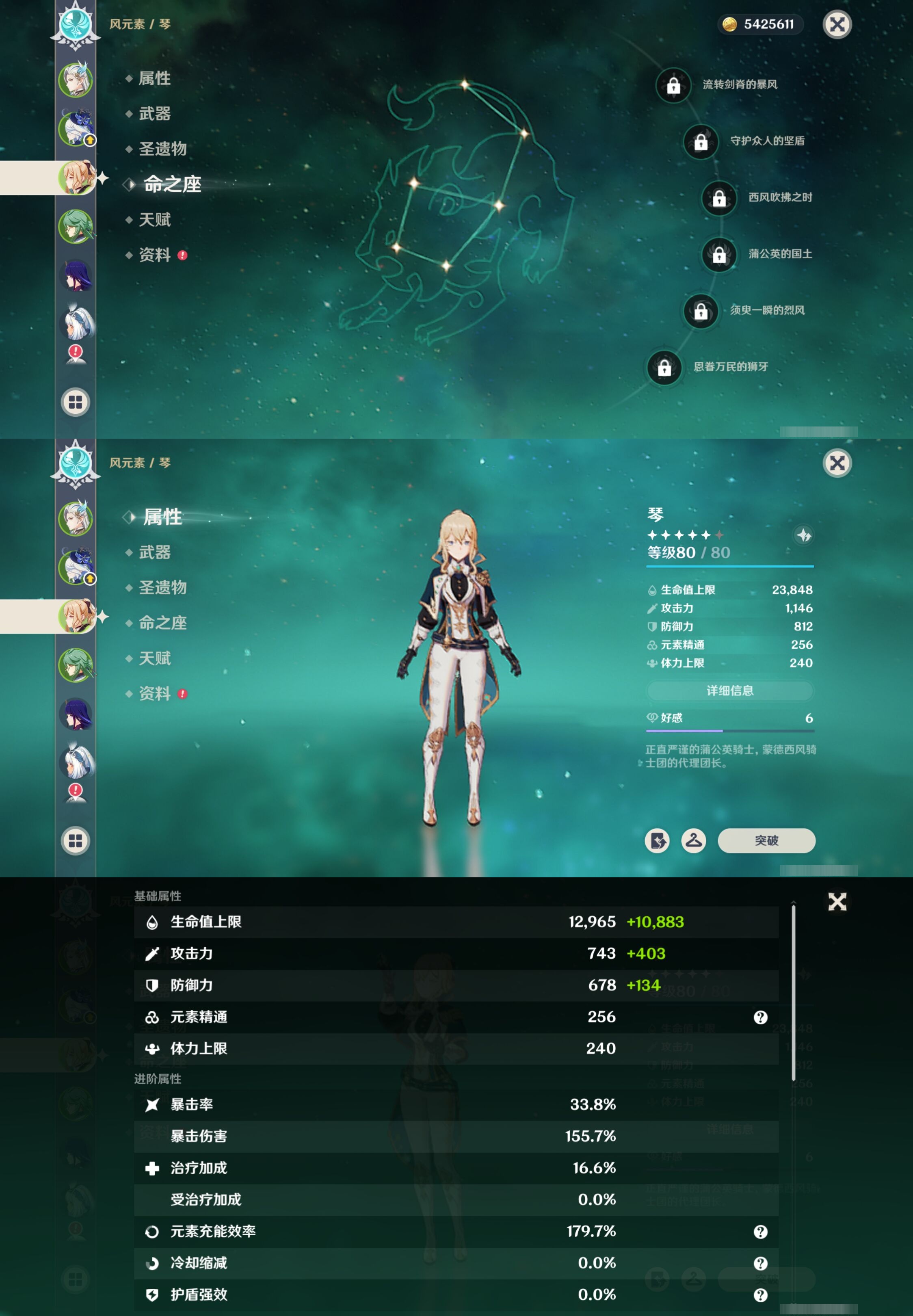 YSMK315288原神账号详情图11