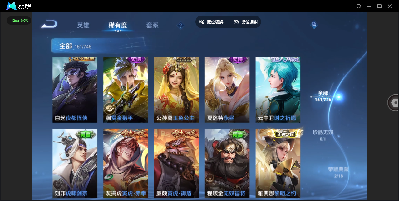 WZCMW3386833王者荣耀账号详情图9