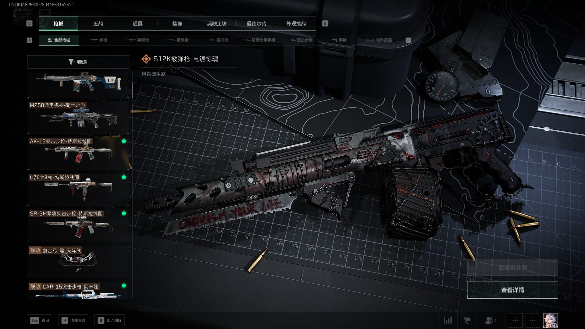 SJZQM397830三角洲行动账号详情图11