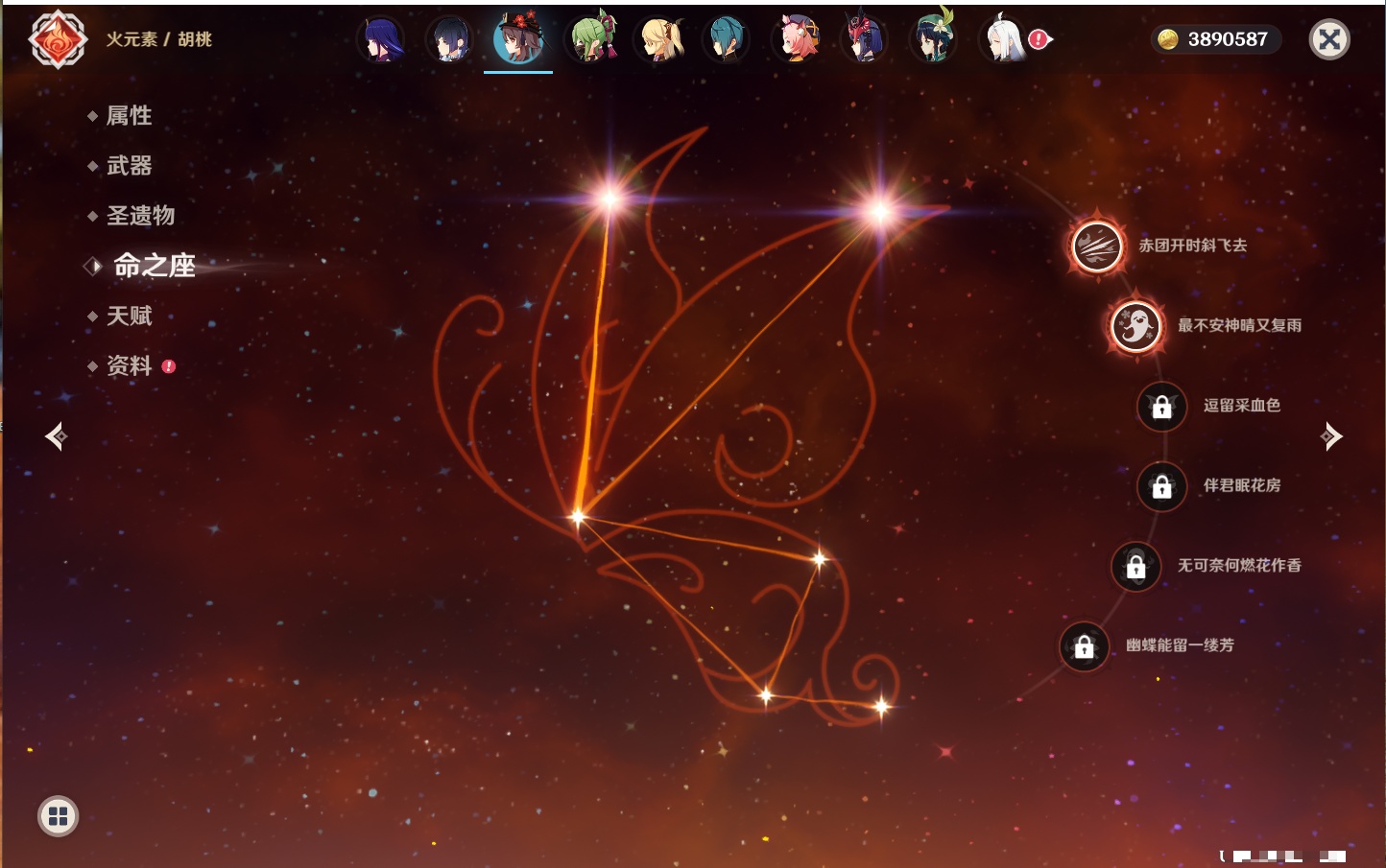 YSMK315313原神账号详情图8