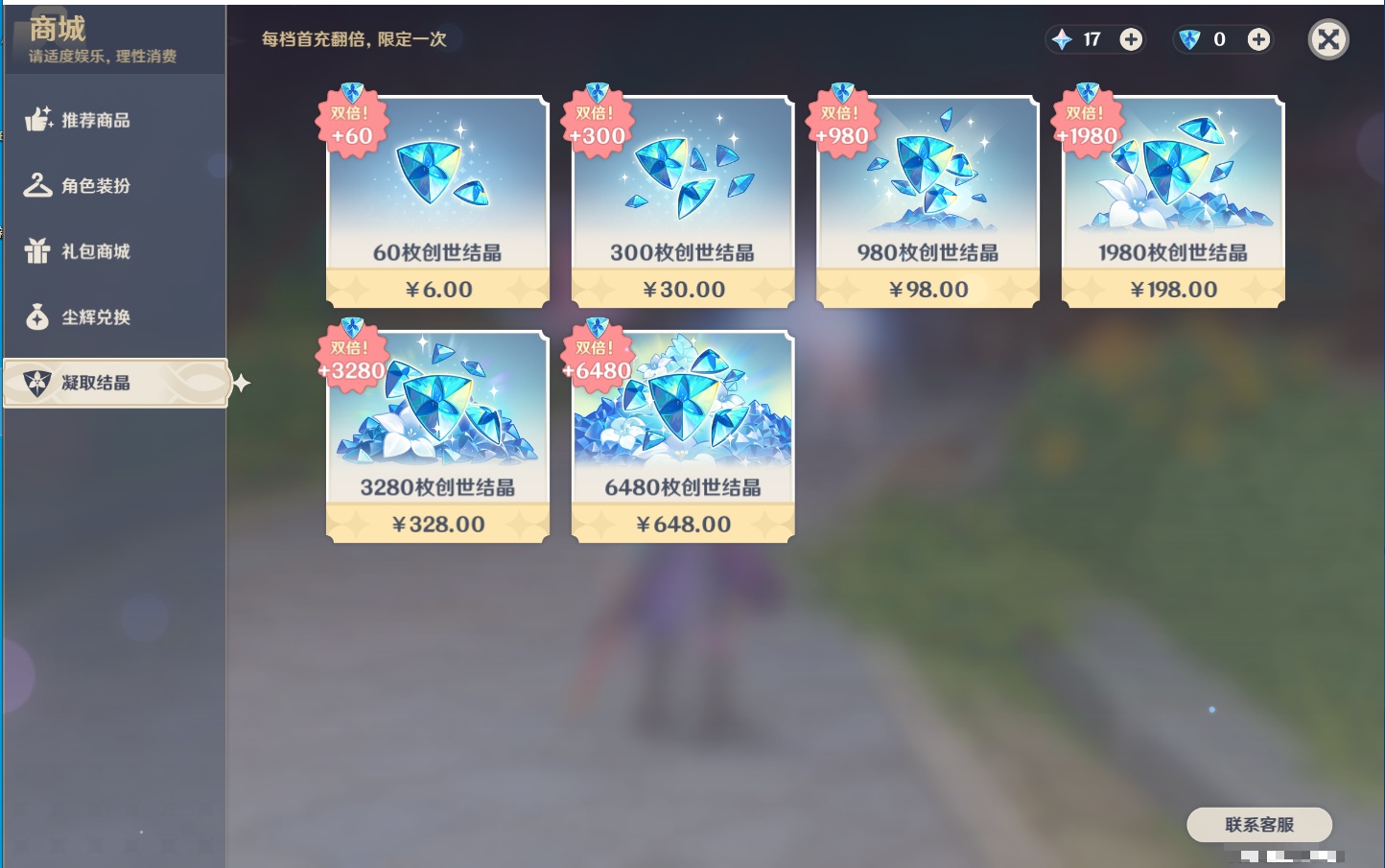 YSMK315290原神账号详情图8