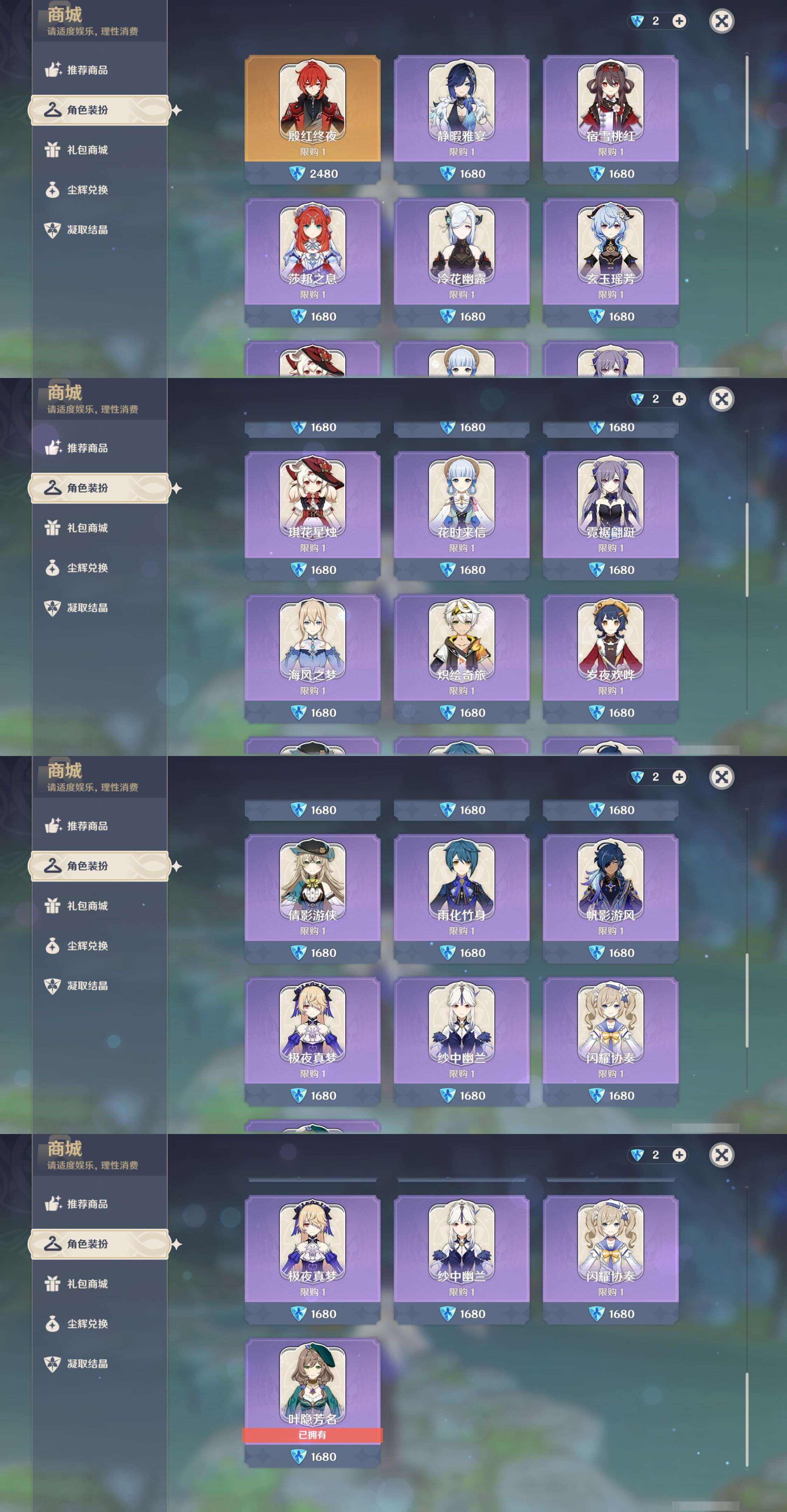 YSMK315291原神账号详情图24