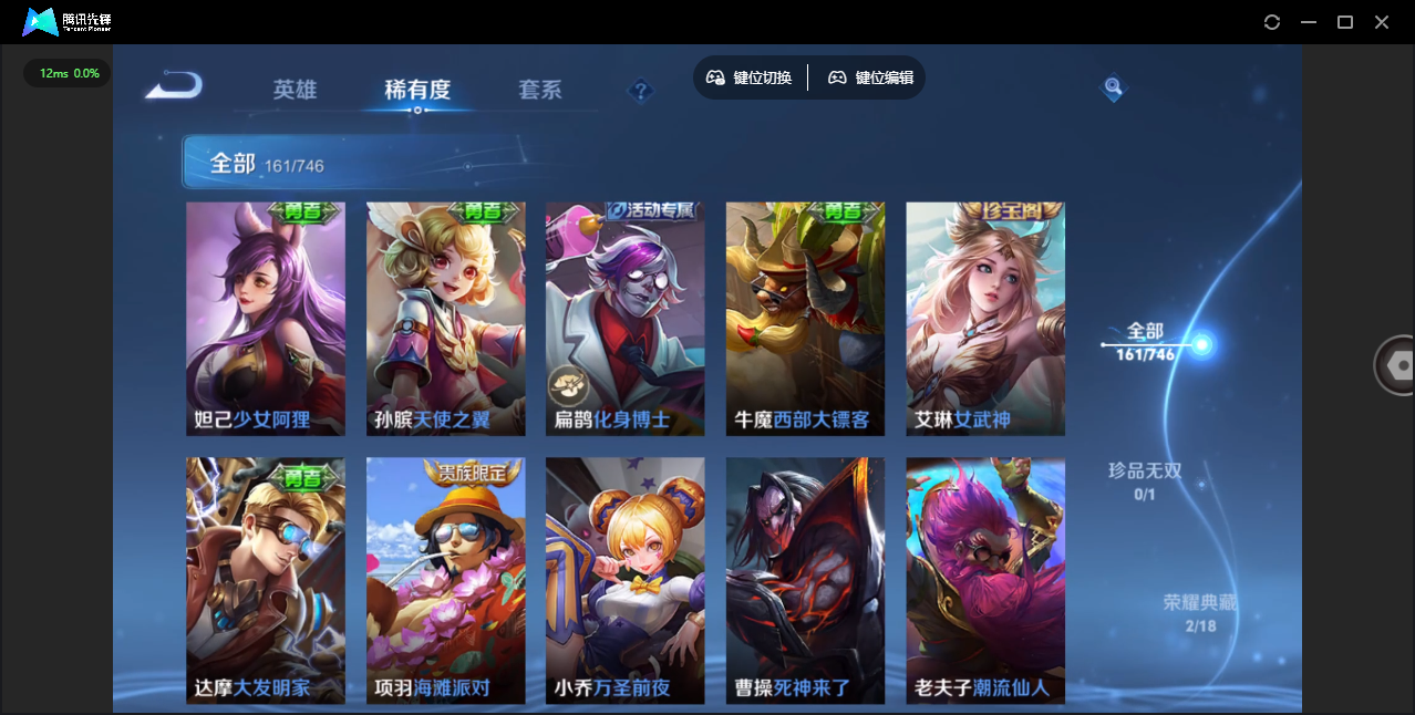 WZCMW3386833王者荣耀账号详情图22