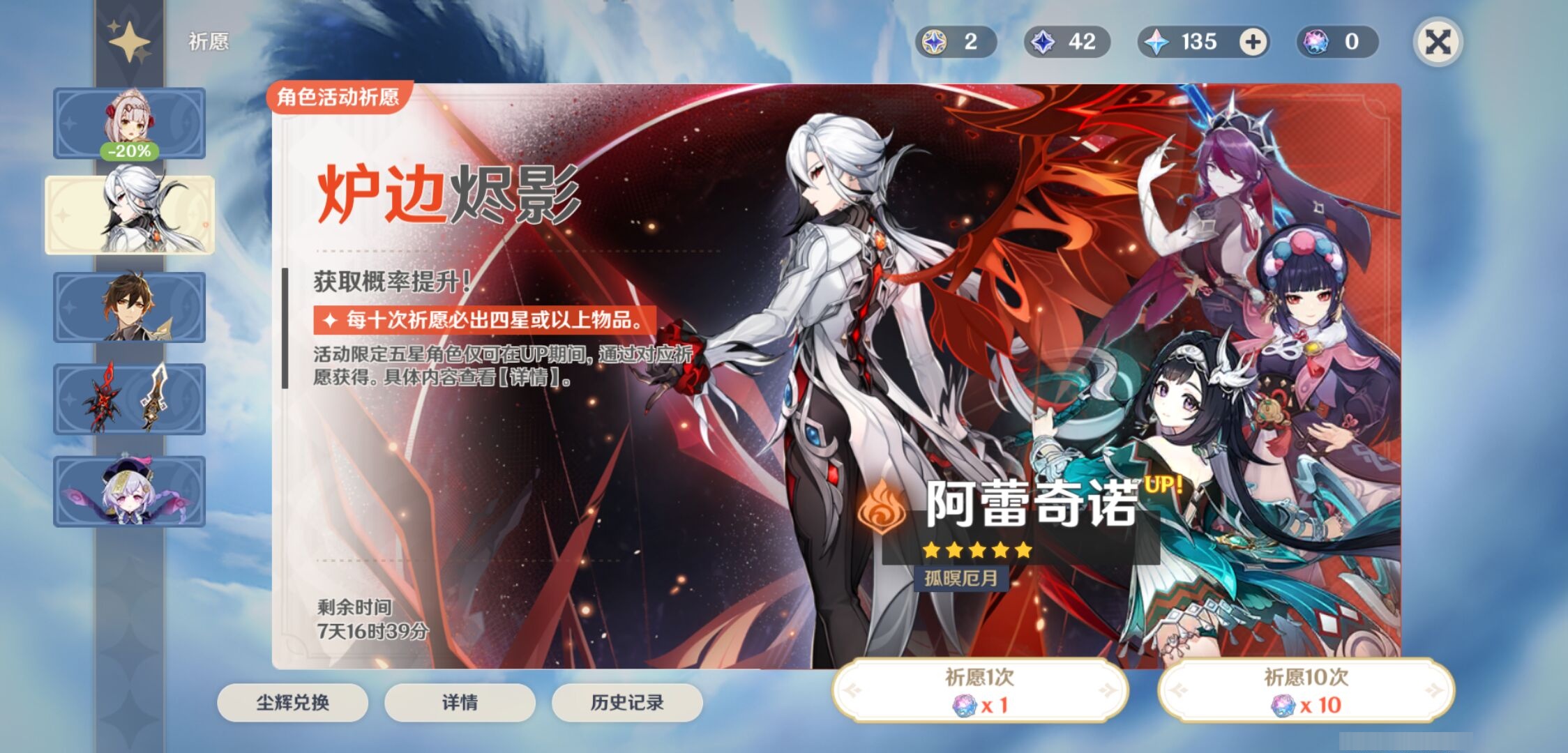 YSMK315287原神账号详情图6