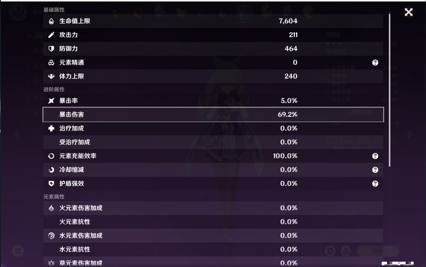 YSMK315309原神账号详情图56 YSMK315309原神账号详情图56