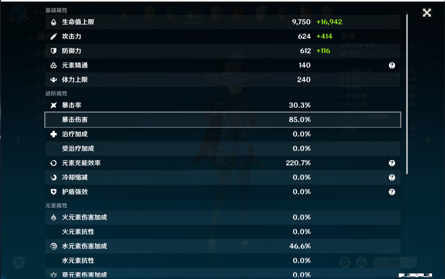 YSMK315309原神账号详情图37 YSMK315309原神账号详情图37