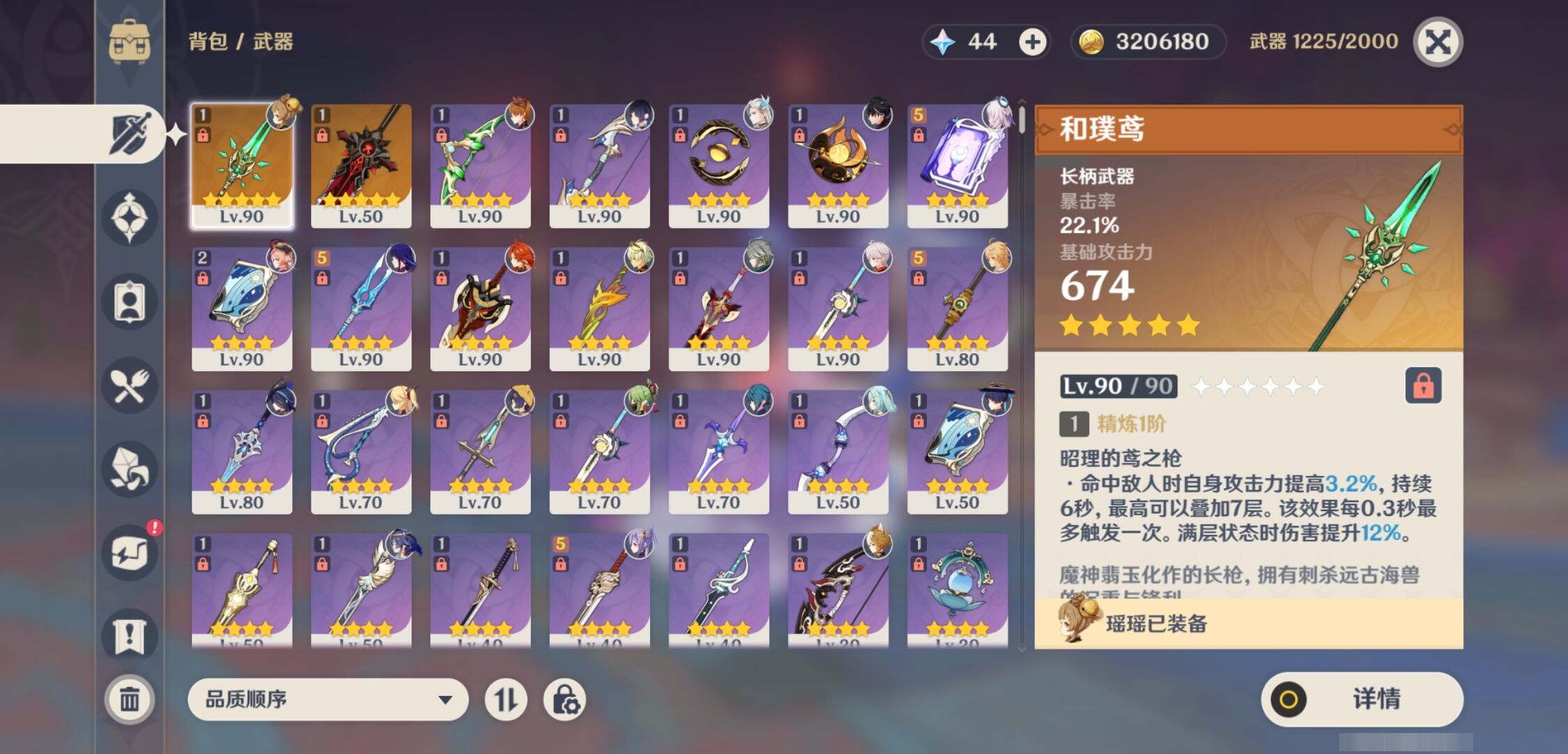 YSMK315293原神账号详情图4