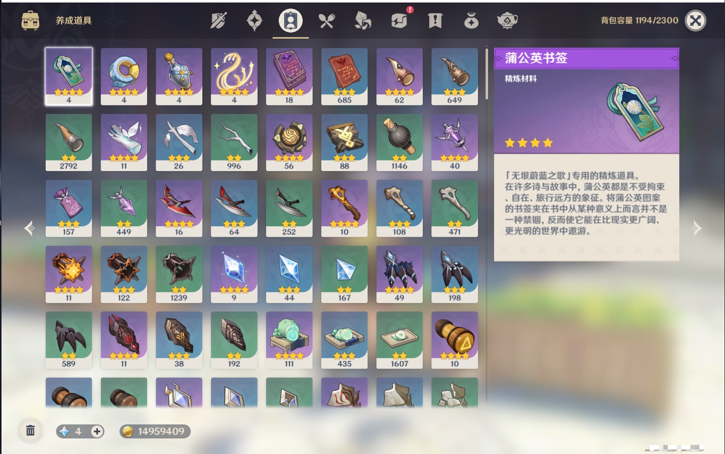 YSMK315309原神账号详情图26 YSMK315309原神账号详情图26