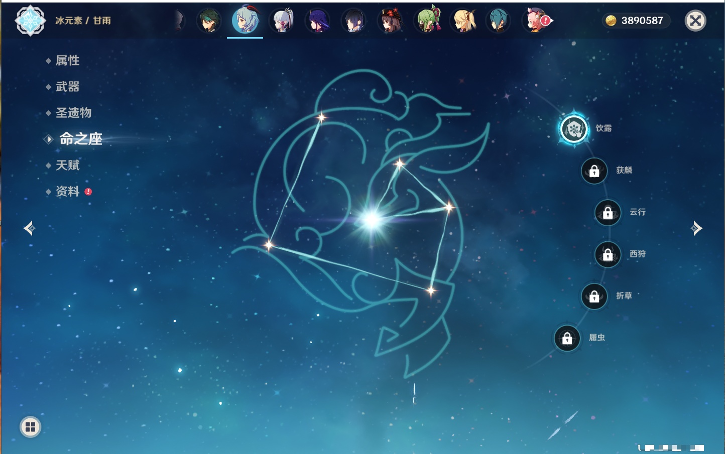 YSMK315313原神账号详情图45