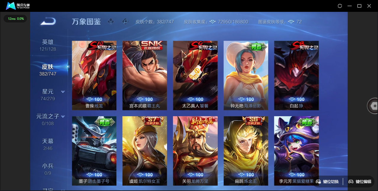 WZCMW3386830王者荣耀账号详情图35 WZCMW3386830王者荣耀账号详情图35