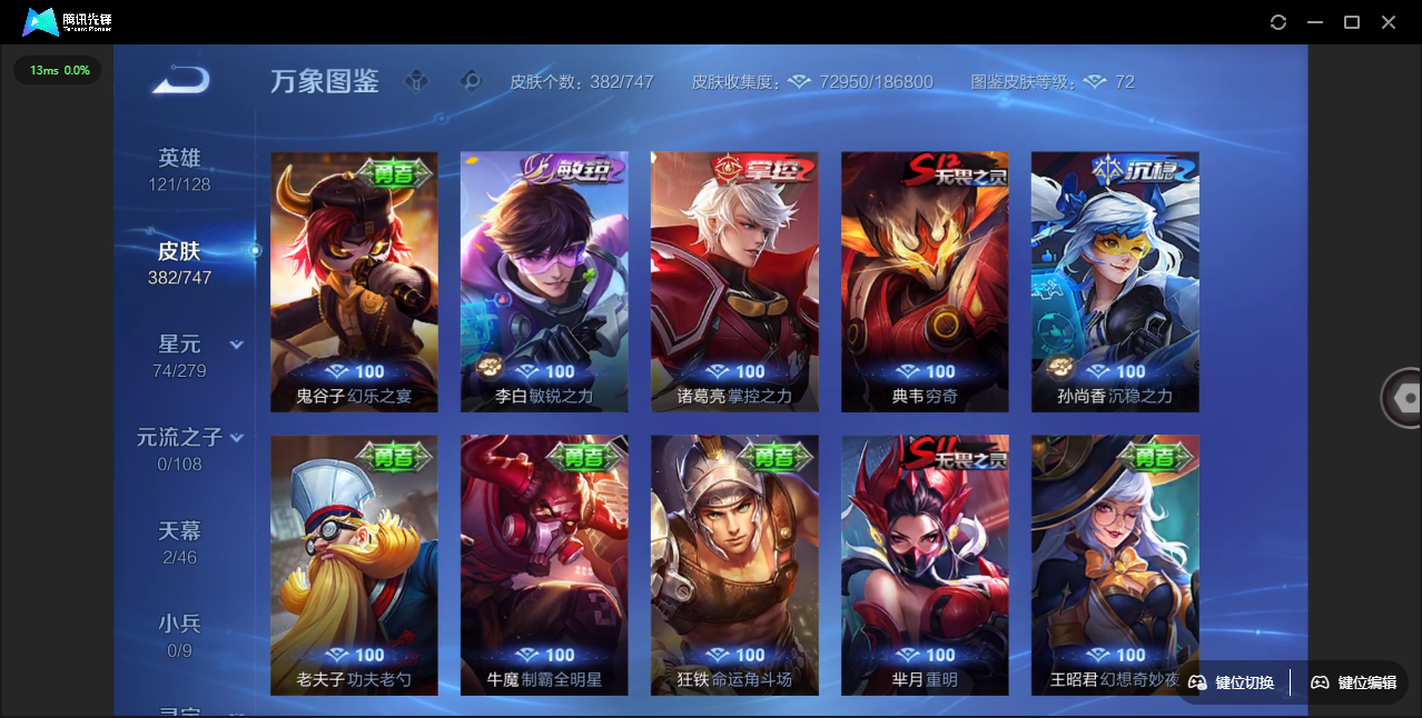 WZCMW3386830王者荣耀账号详情图34 WZCMW3386830王者荣耀账号详情图34