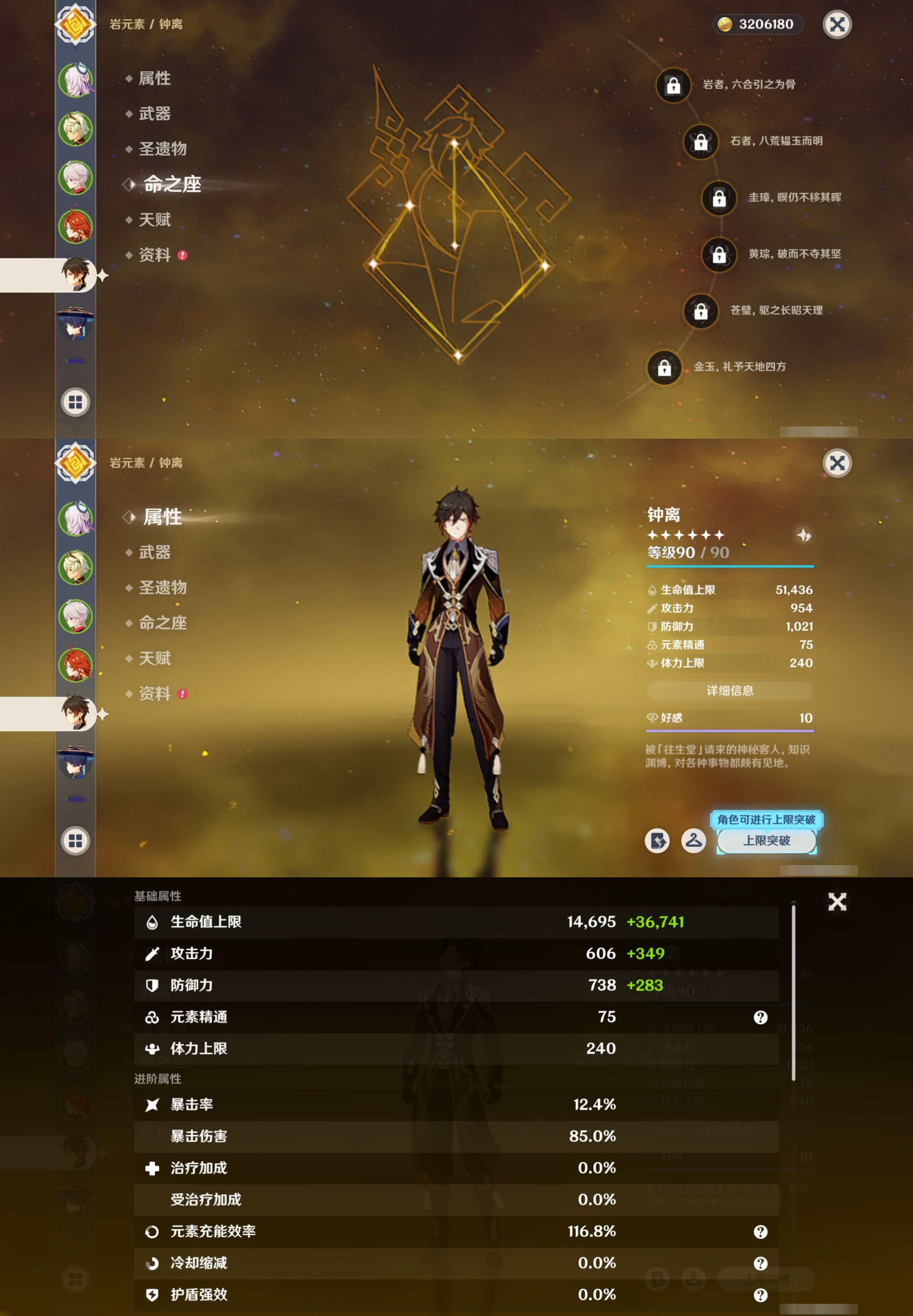 YSMK315293原神账号详情图12