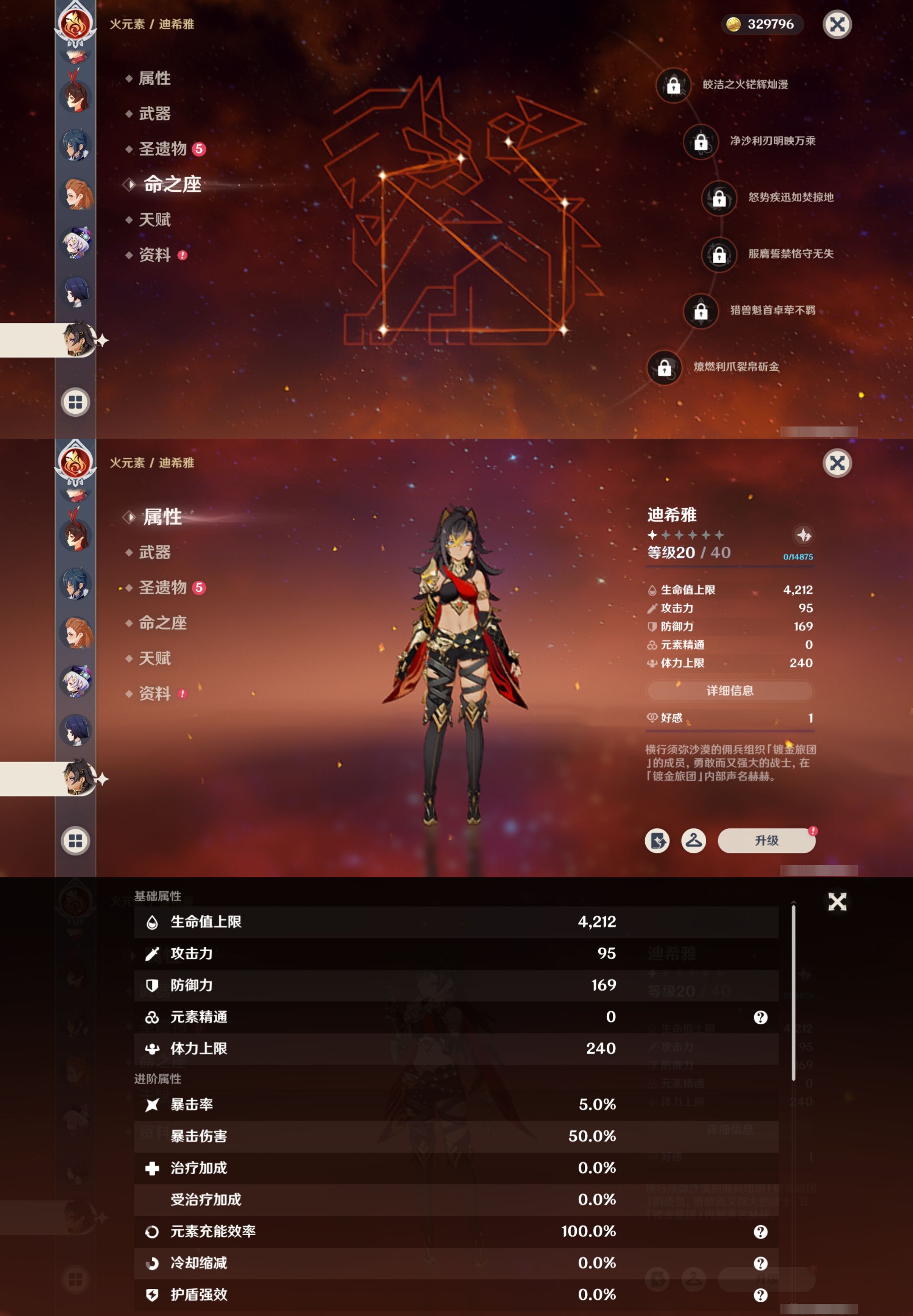 YSMK315291原神账号详情图21