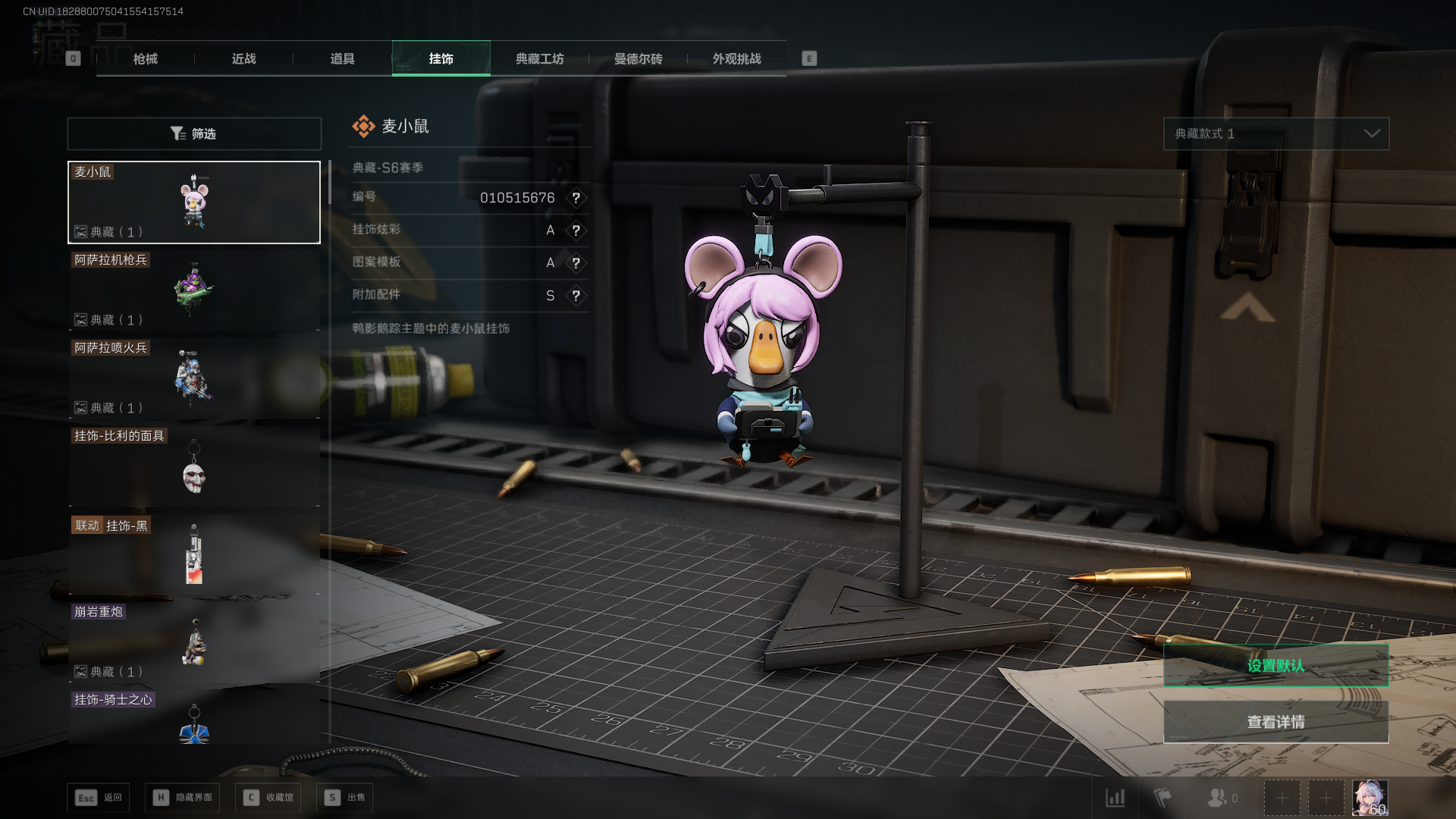 SJZQM397830三角洲行动账号详情图15