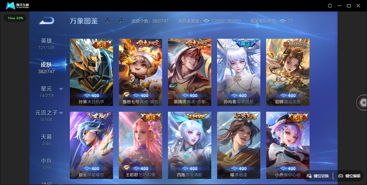 WZCMW3386830王者荣耀账号详情图11 WZCMW3386830王者荣耀账号详情图11