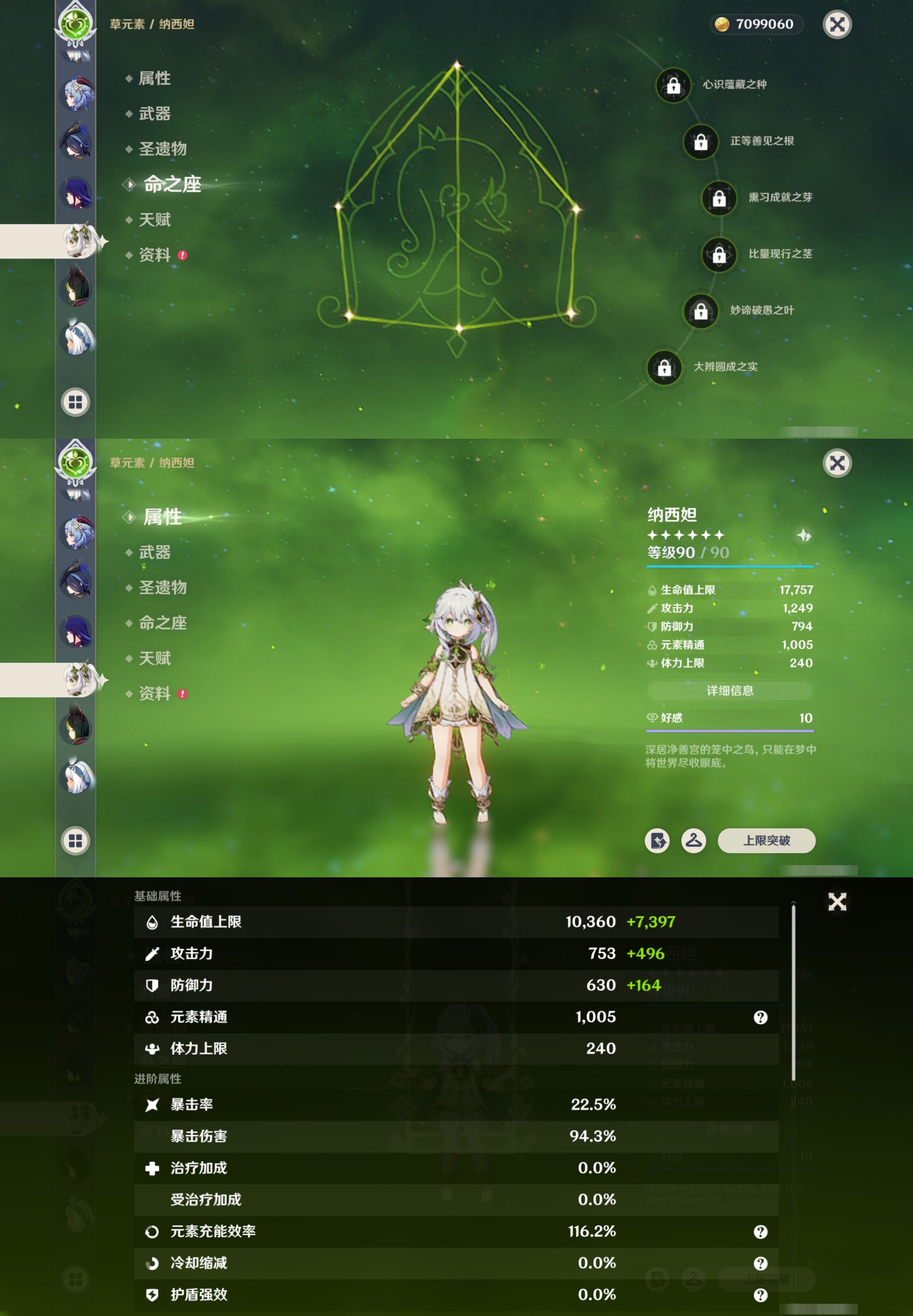 YSMK315298原神账号详情图23 YSMK315298原神账号详情图23