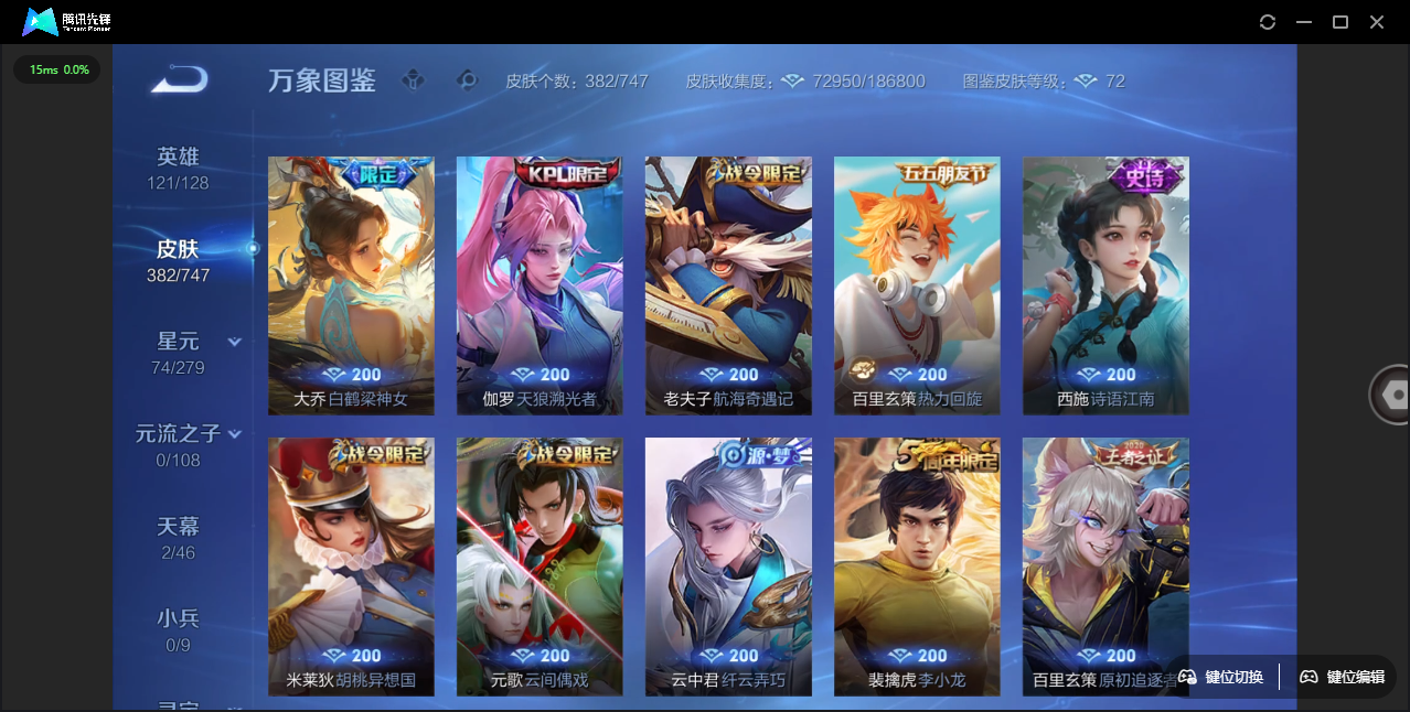 WZCMW3386830王者荣耀账号详情图17 WZCMW3386830王者荣耀账号详情图17