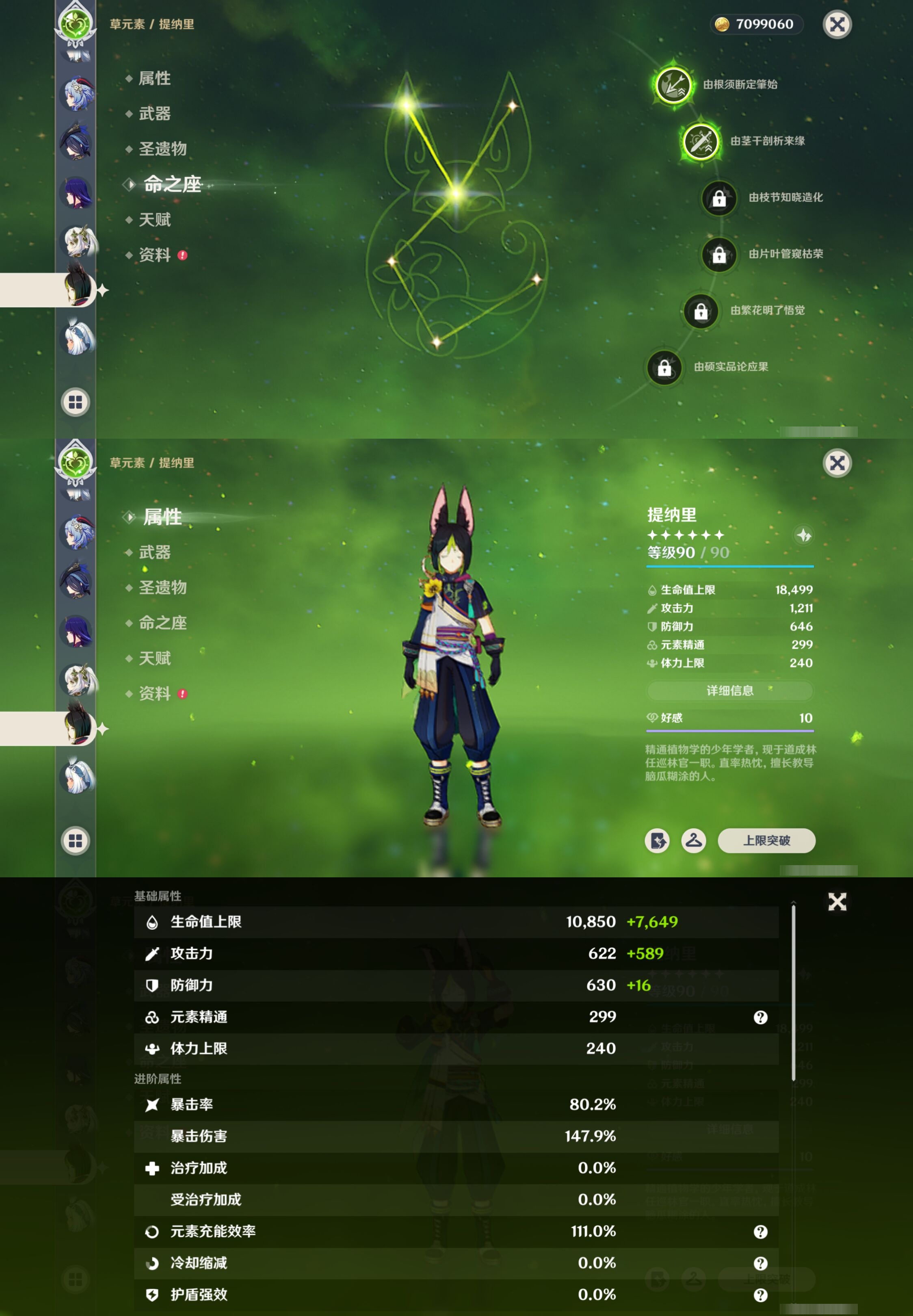 YSMK315298原神账号详情图24 YSMK315298原神账号详情图24