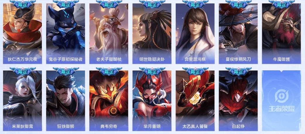 WZCMW3386411王者荣耀账号详情图14