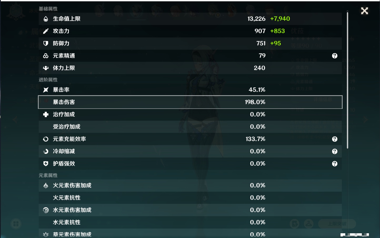 YSMK315309原神账号详情图31 YSMK315309原神账号详情图31