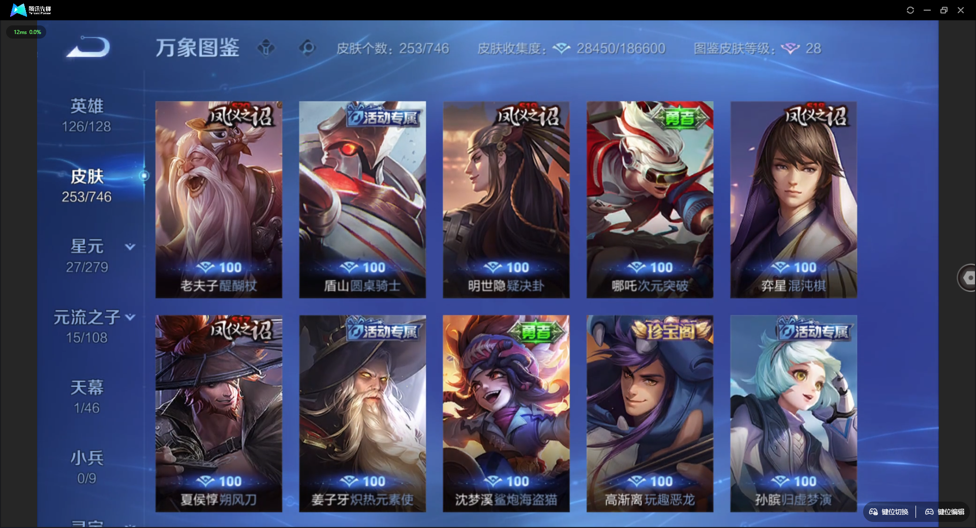 WZCMW3386323王者荣耀账号详情图16