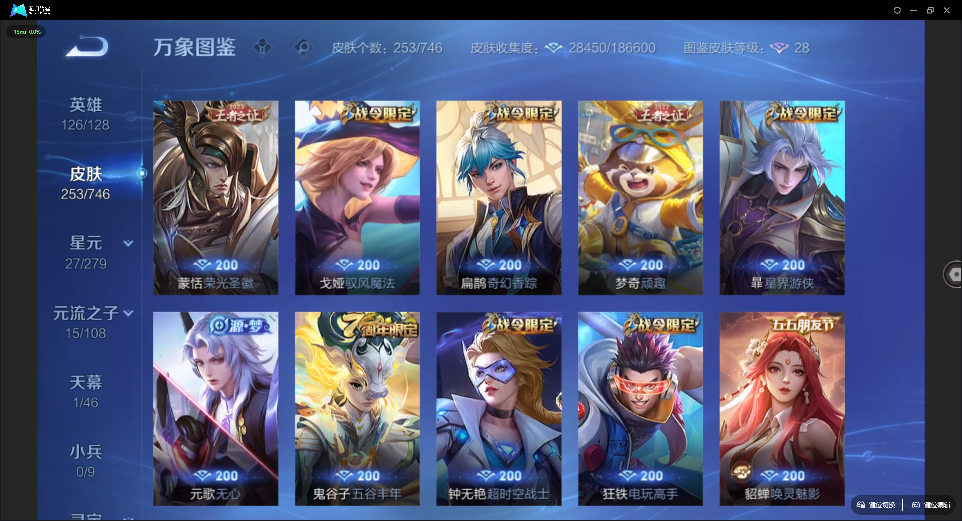 WZCMW3386323王者荣耀账号详情图5