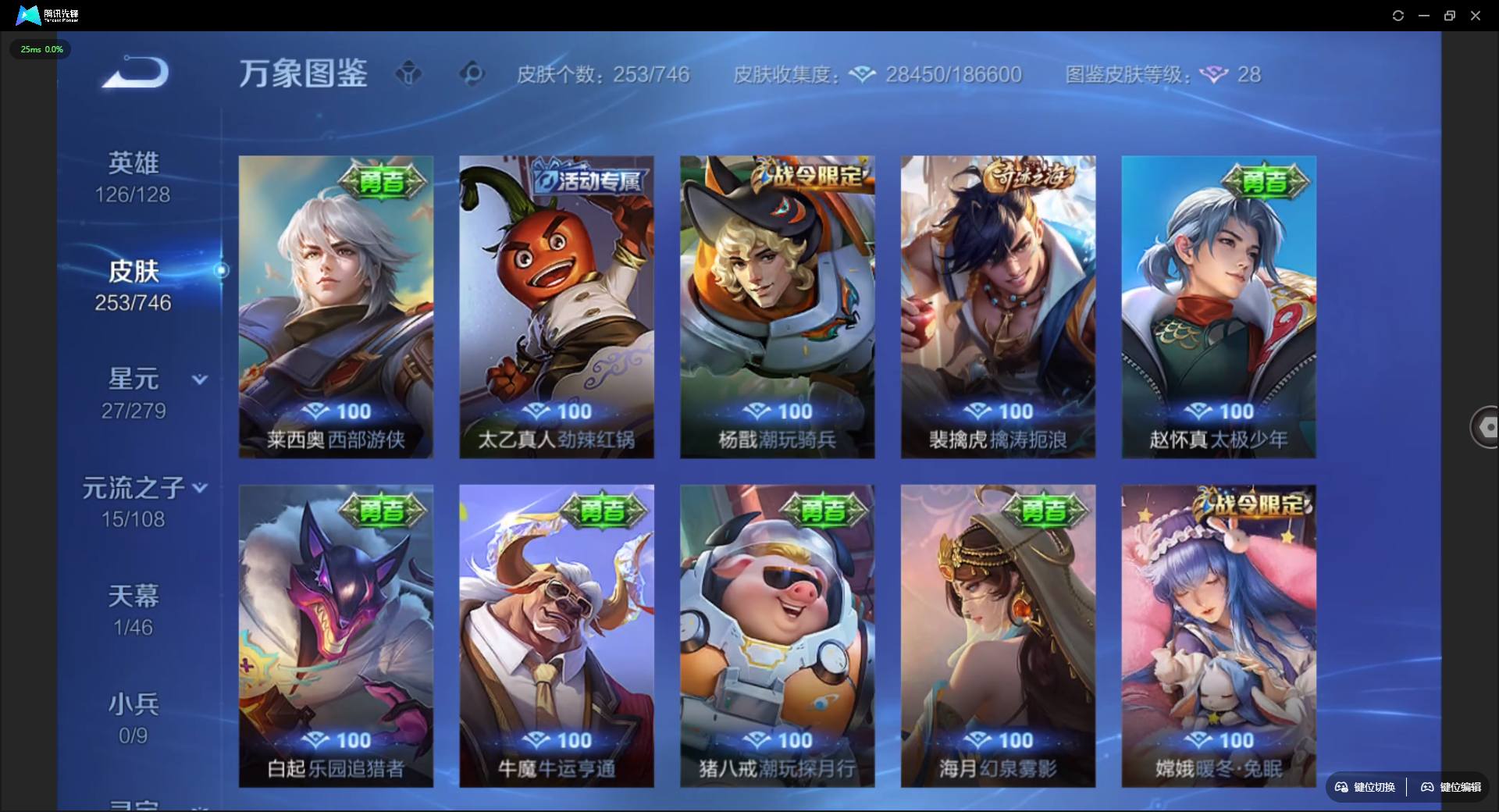 WZCMW3386323王者荣耀账号详情图12