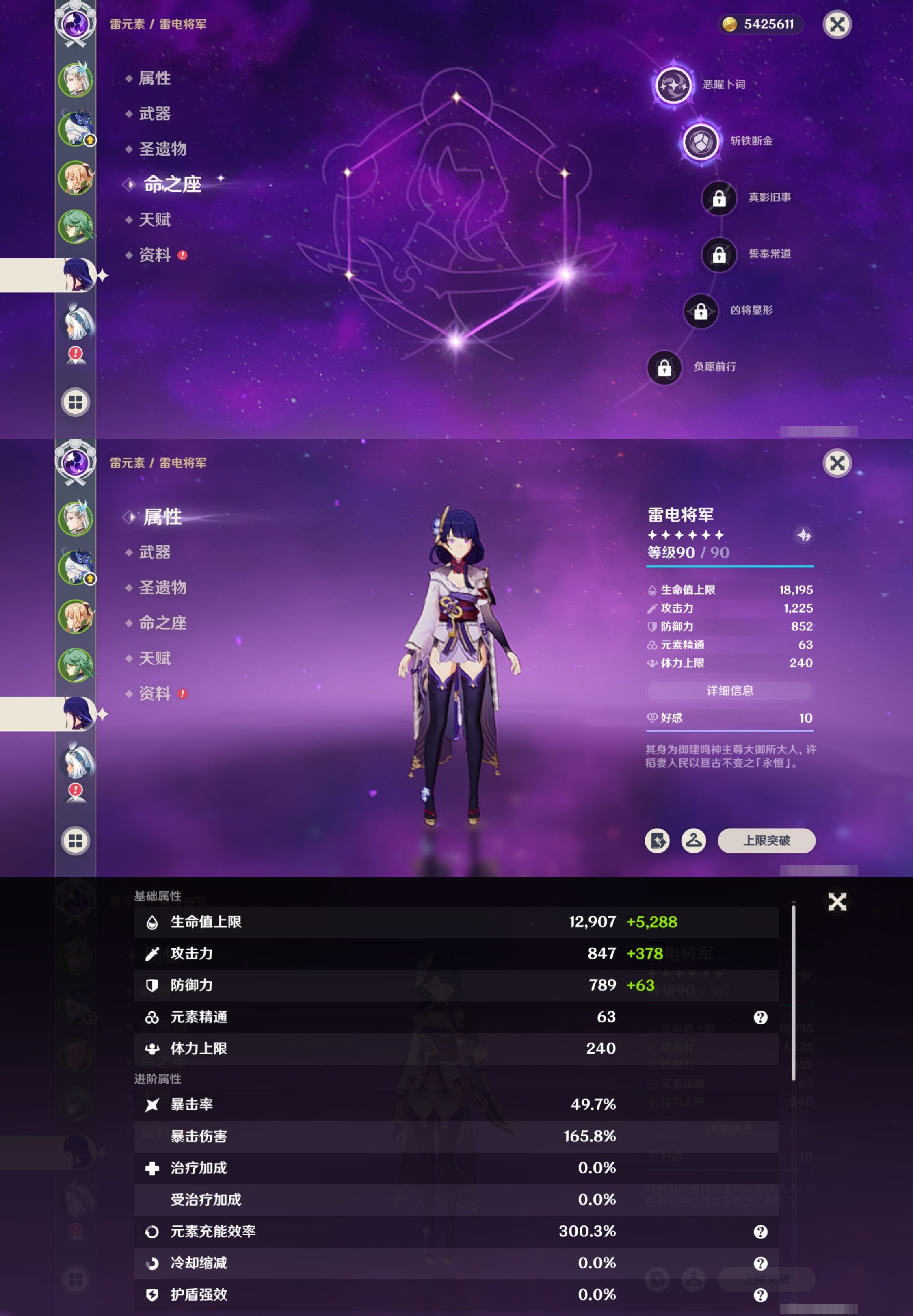 YSMK315288原神账号详情图13