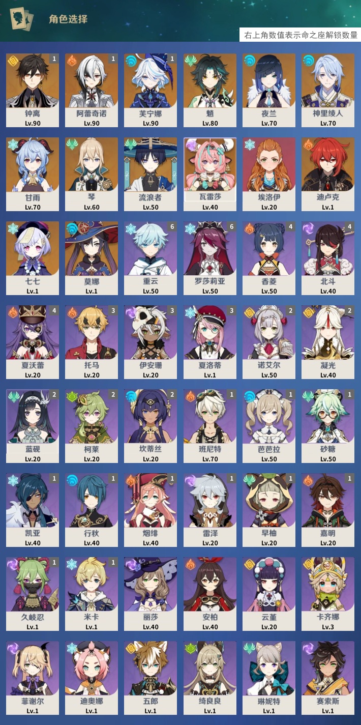 YSMK315312原神账号详情图3