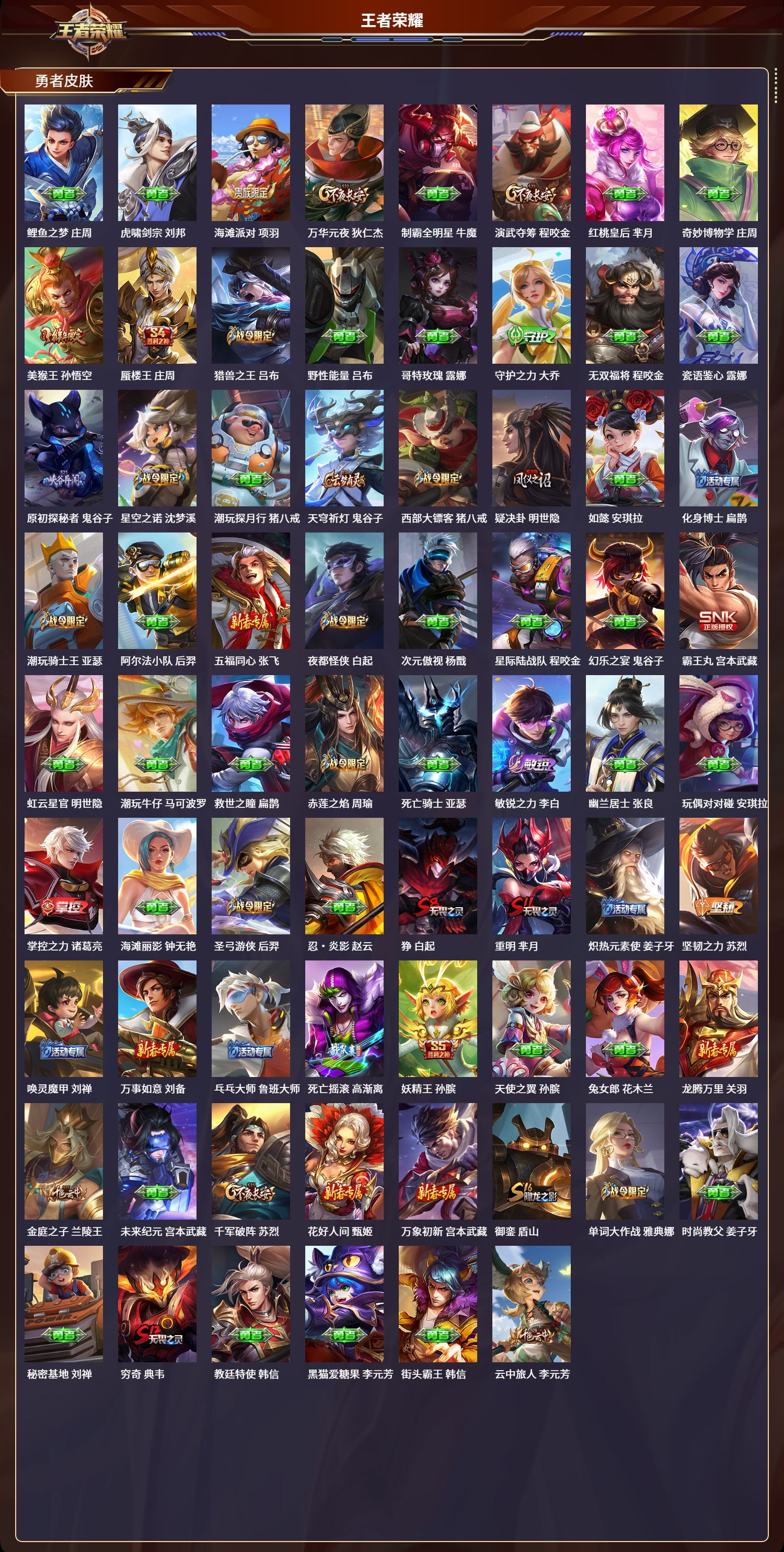 WZCMW3386830王者荣耀账号详情图5 WZCMW3386830王者荣耀账号详情图5