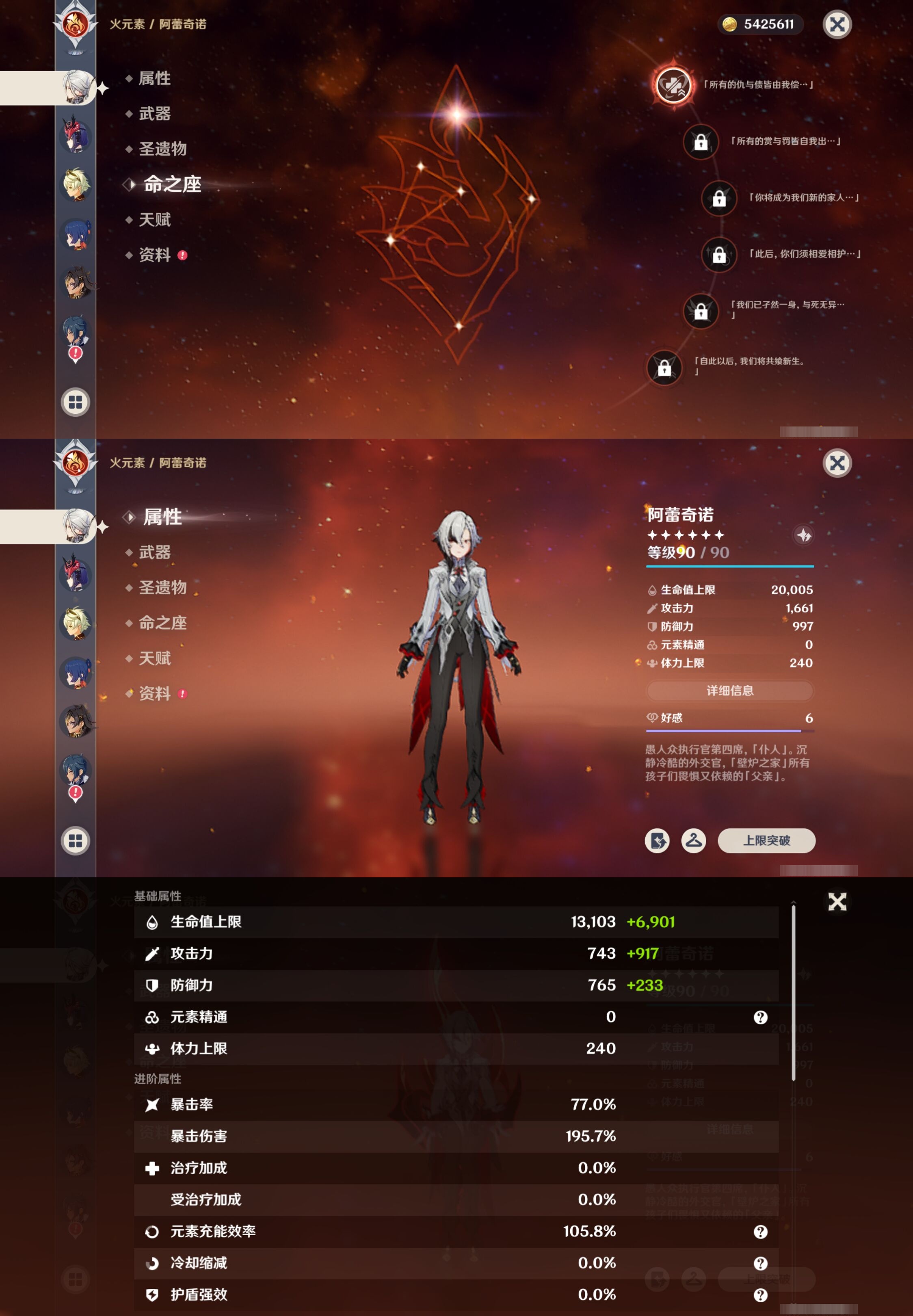 YSMK315288原神账号详情图15