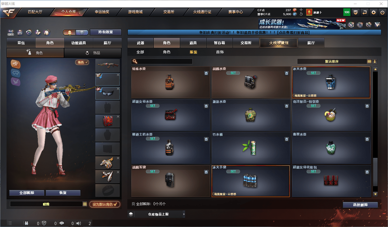 CFCMW372858穿越火线账号详情图28 CFCMW372858穿越火线账号详情图28