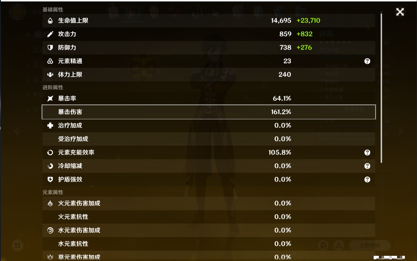 YSMK315309原神账号详情图40 YSMK315309原神账号详情图40