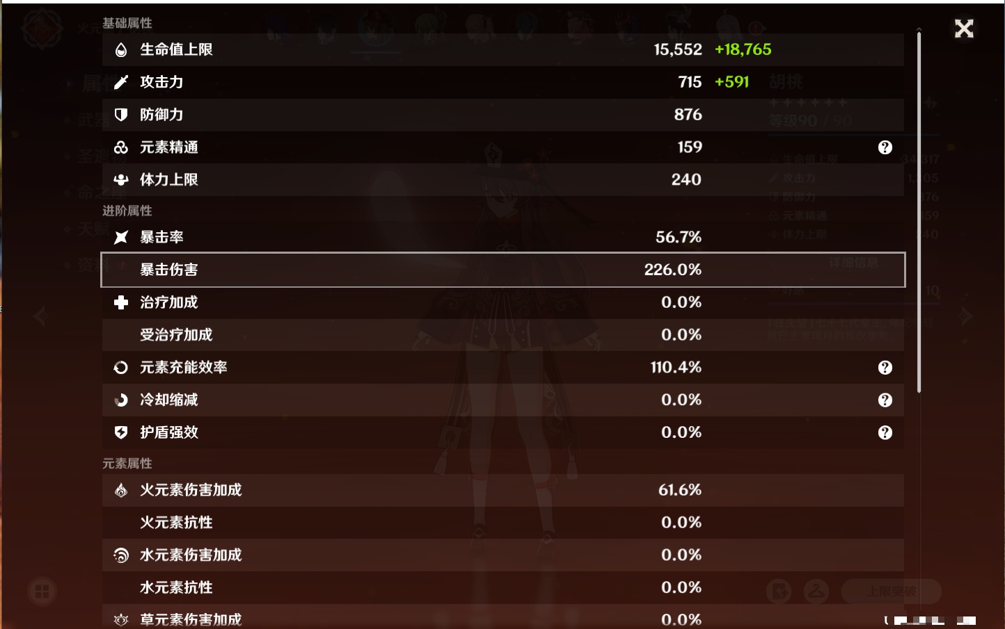 YSMK315313原神账号详情图27