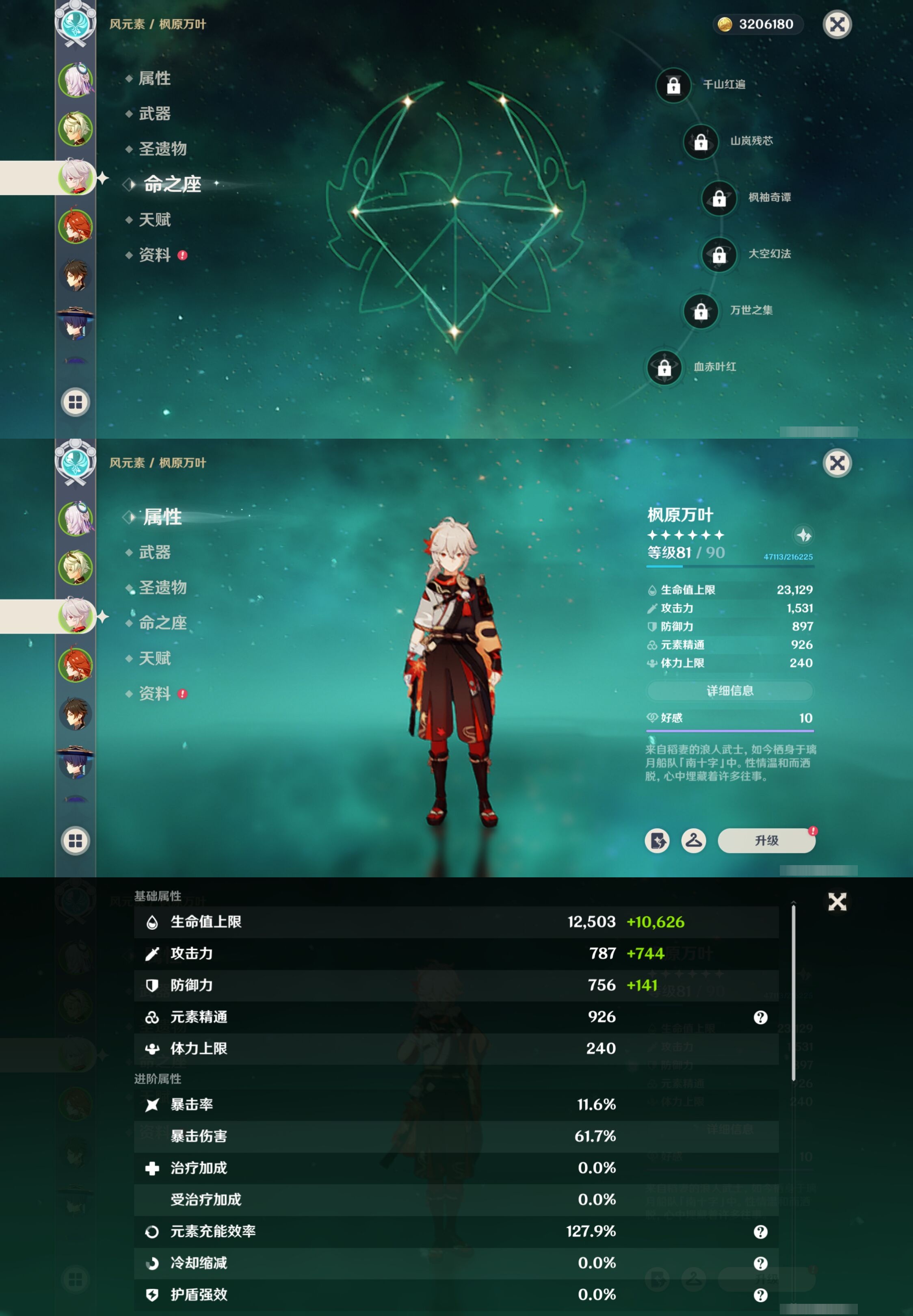 YSMK315293原神账号详情图10