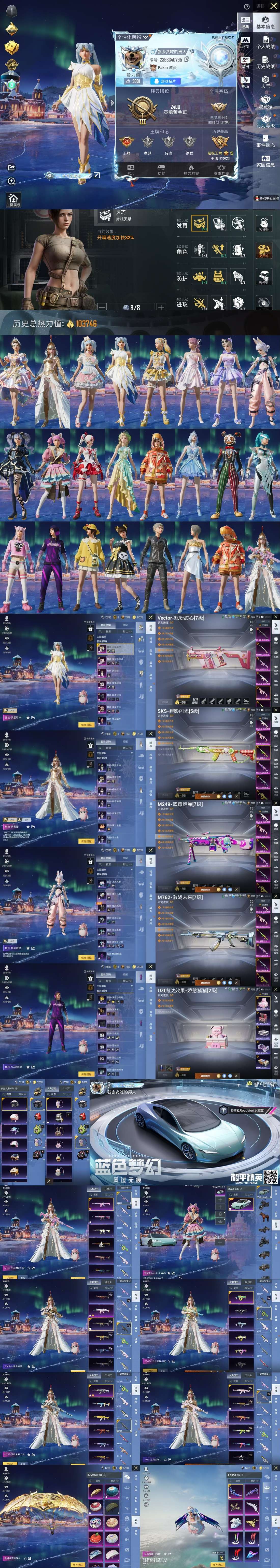 HPCMW3422036和平精英账号详情图2 HPCMW3422036和平精英账号详情图2