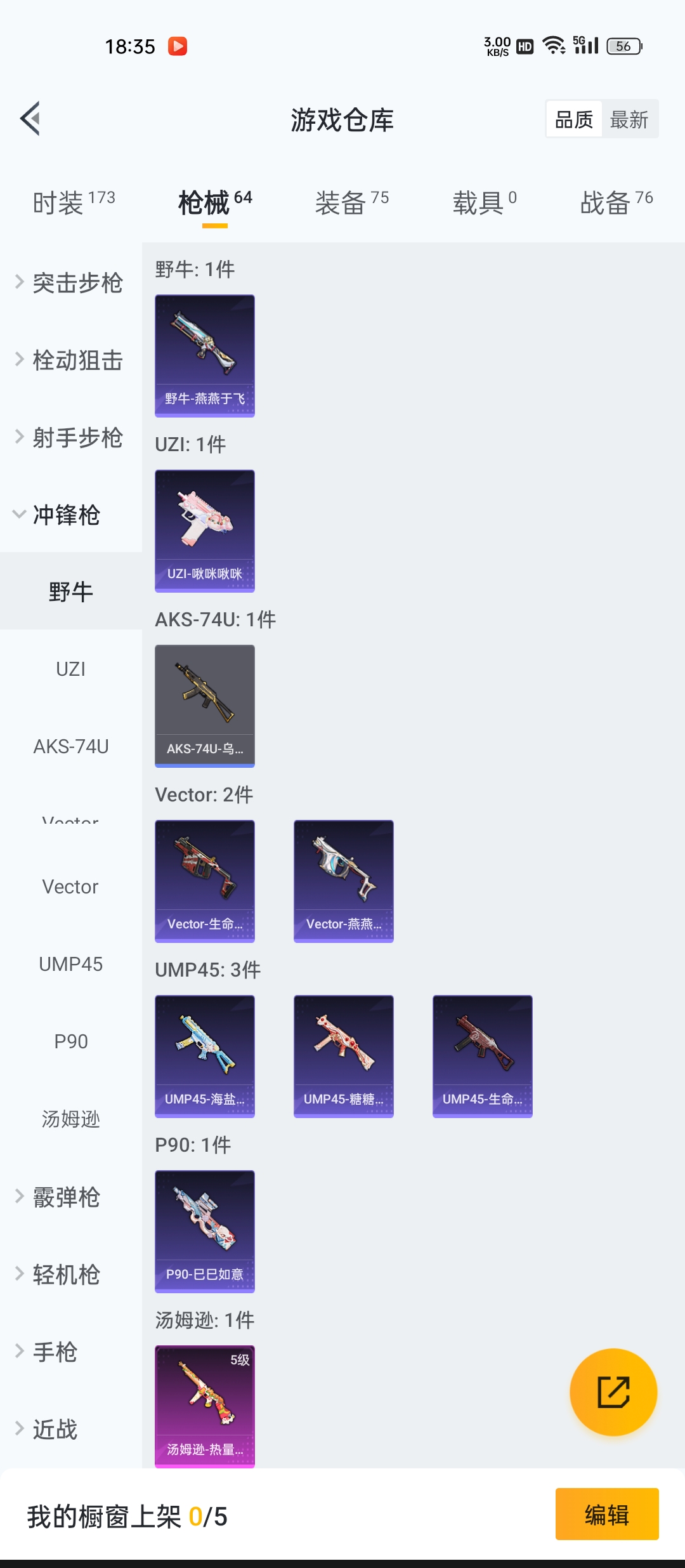 HPZM3402354和平精英账号详情图11 HPZM3402354和平精英账号详情图11