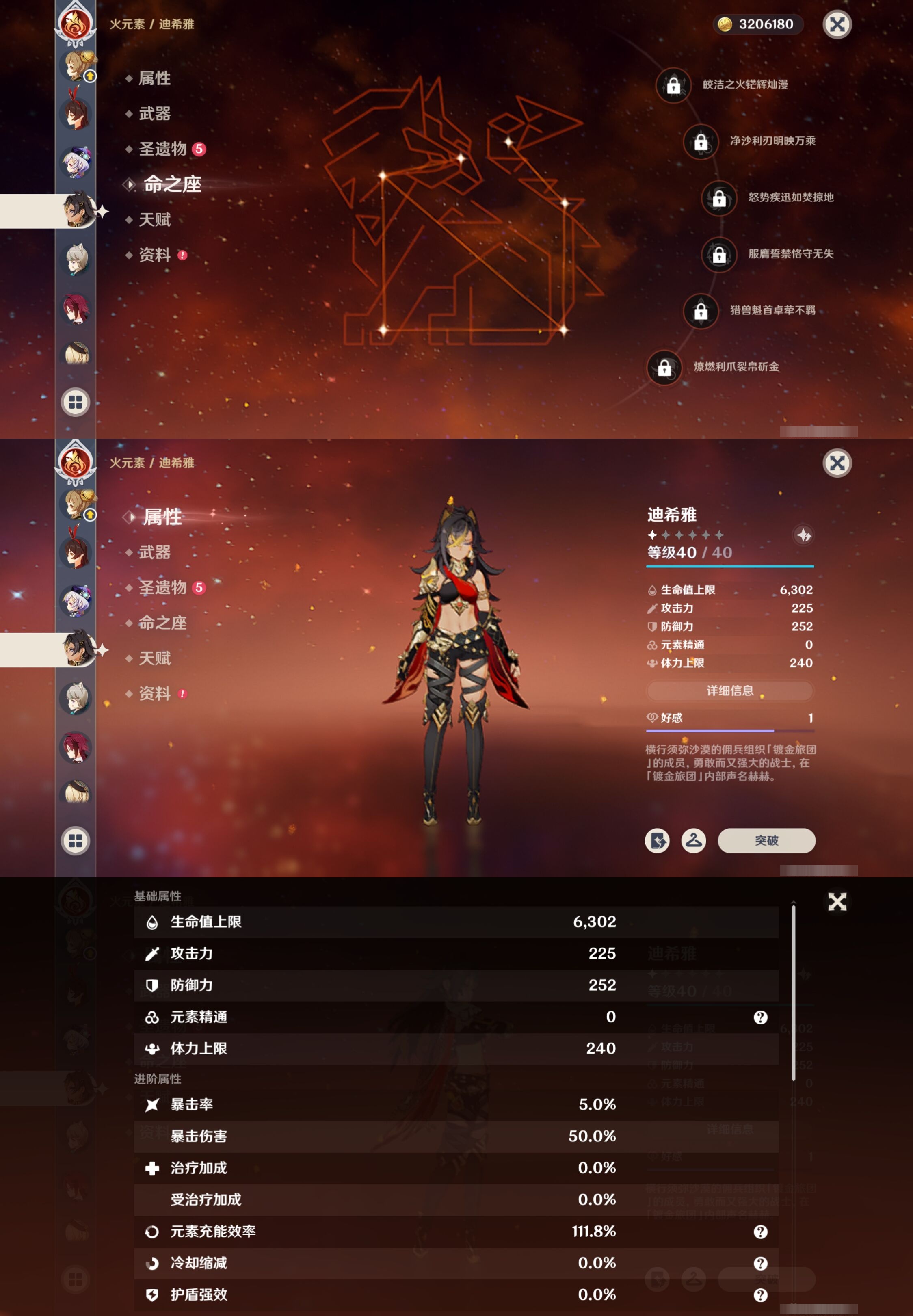 YSMK315293原神账号详情图27