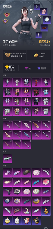 HPCMW3417378和平精英账号详情图29 HPCMW3417378和平精英账号详情图29