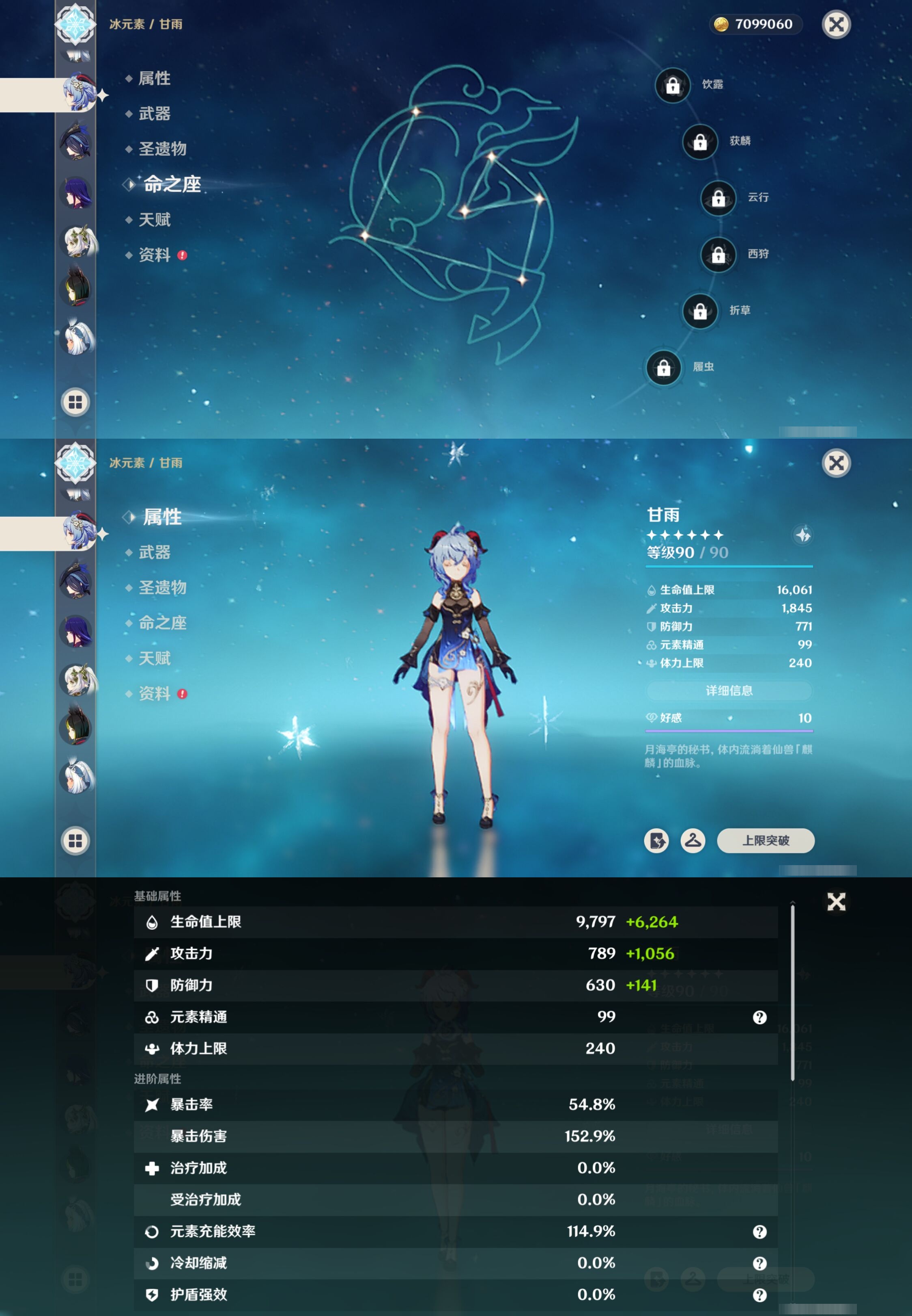 YSMK315298原神账号详情图20 YSMK315298原神账号详情图20