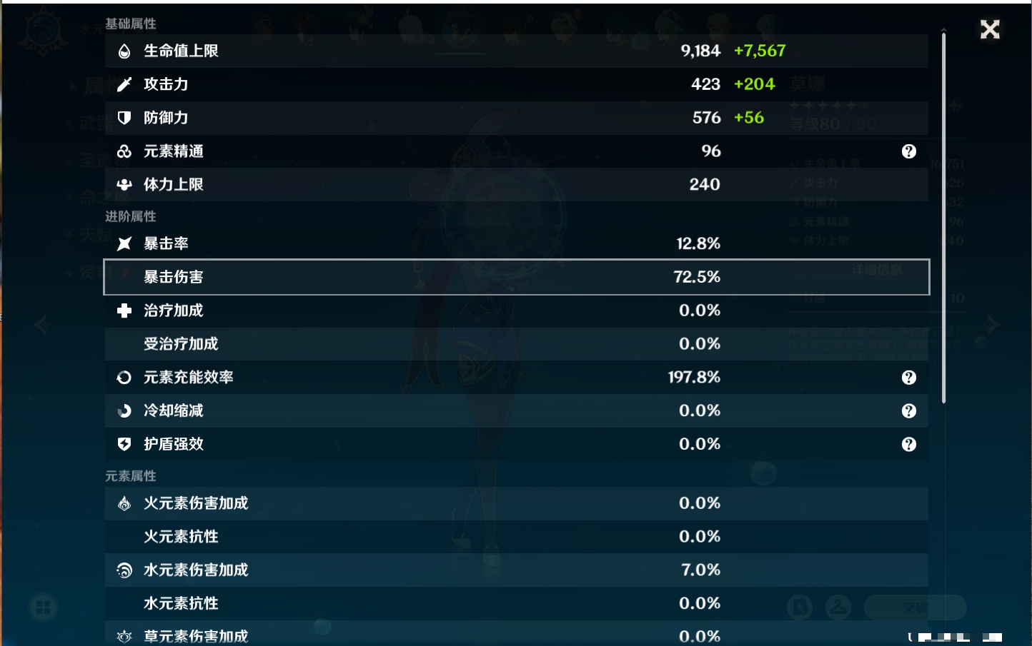 YSMK315313原神账号详情图28