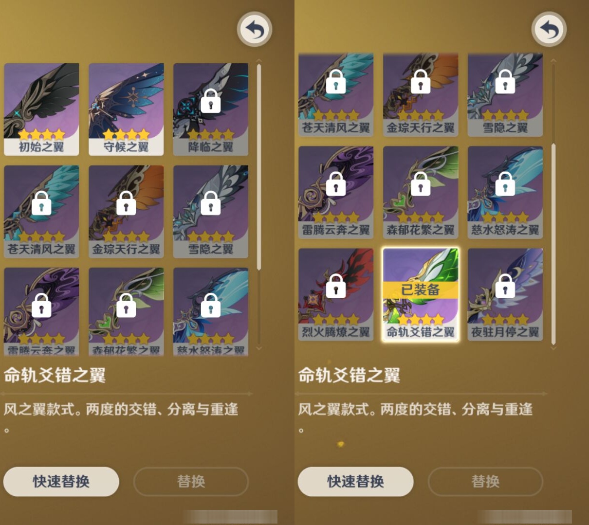 YSMK315312原神账号详情图8