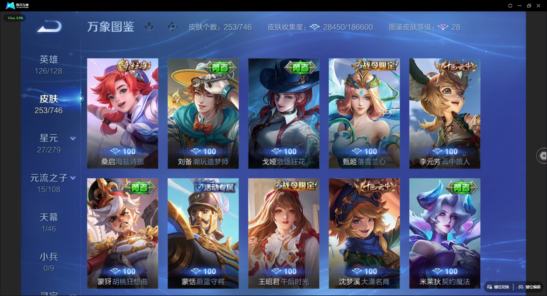 WZCMW3386323王者荣耀账号详情图13