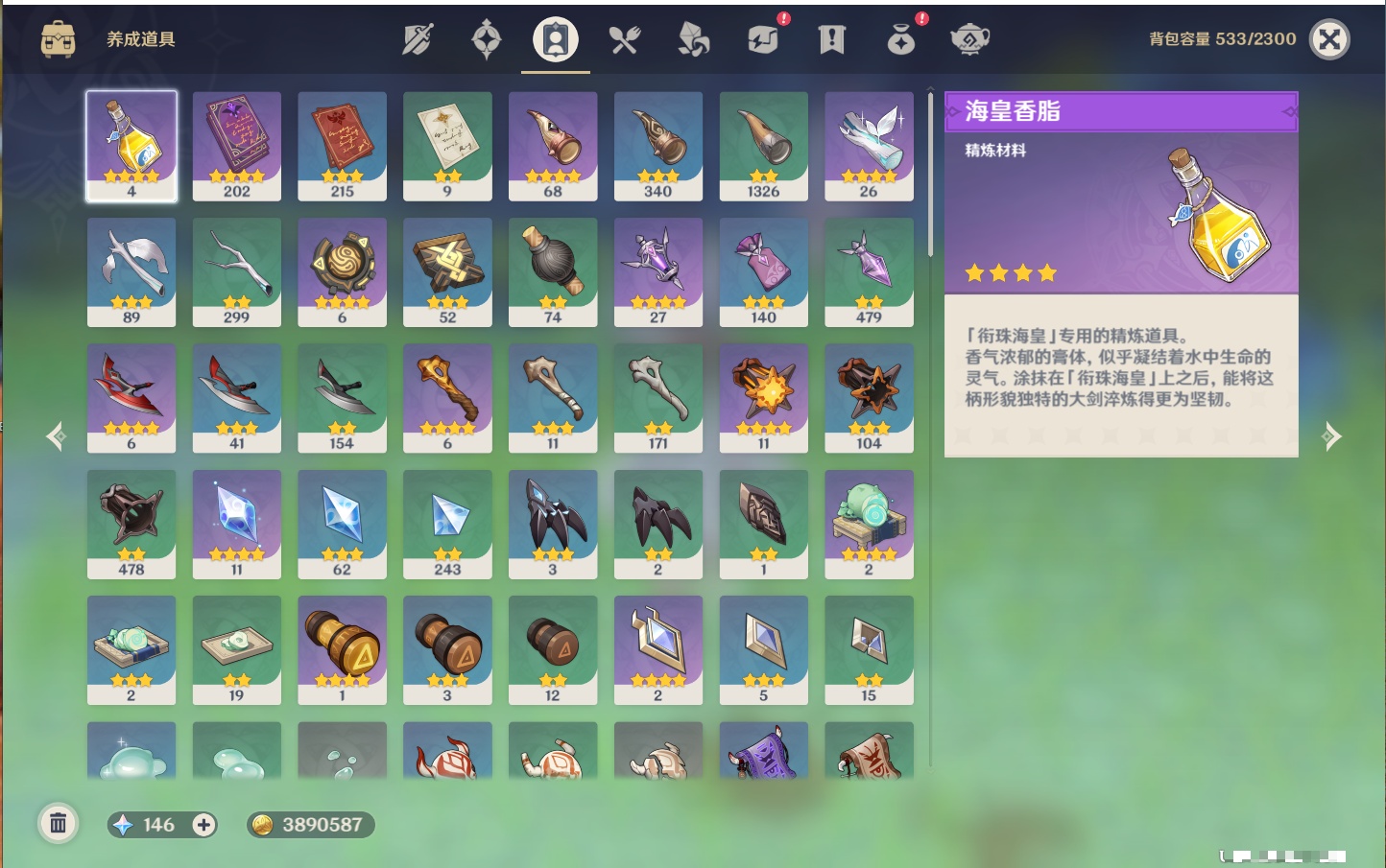 YSMK315313原神账号详情图7