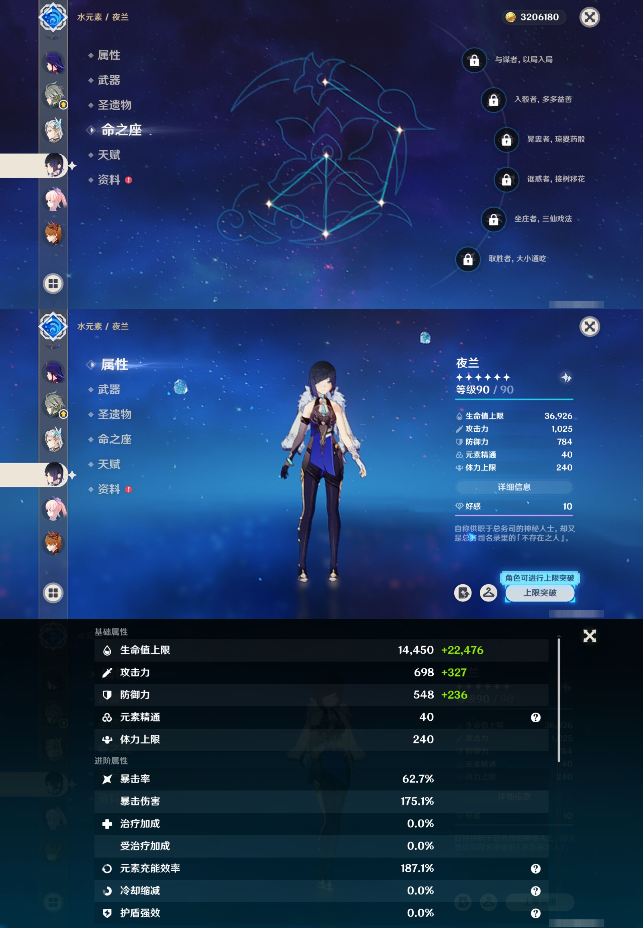 YSMK315293原神账号详情图17