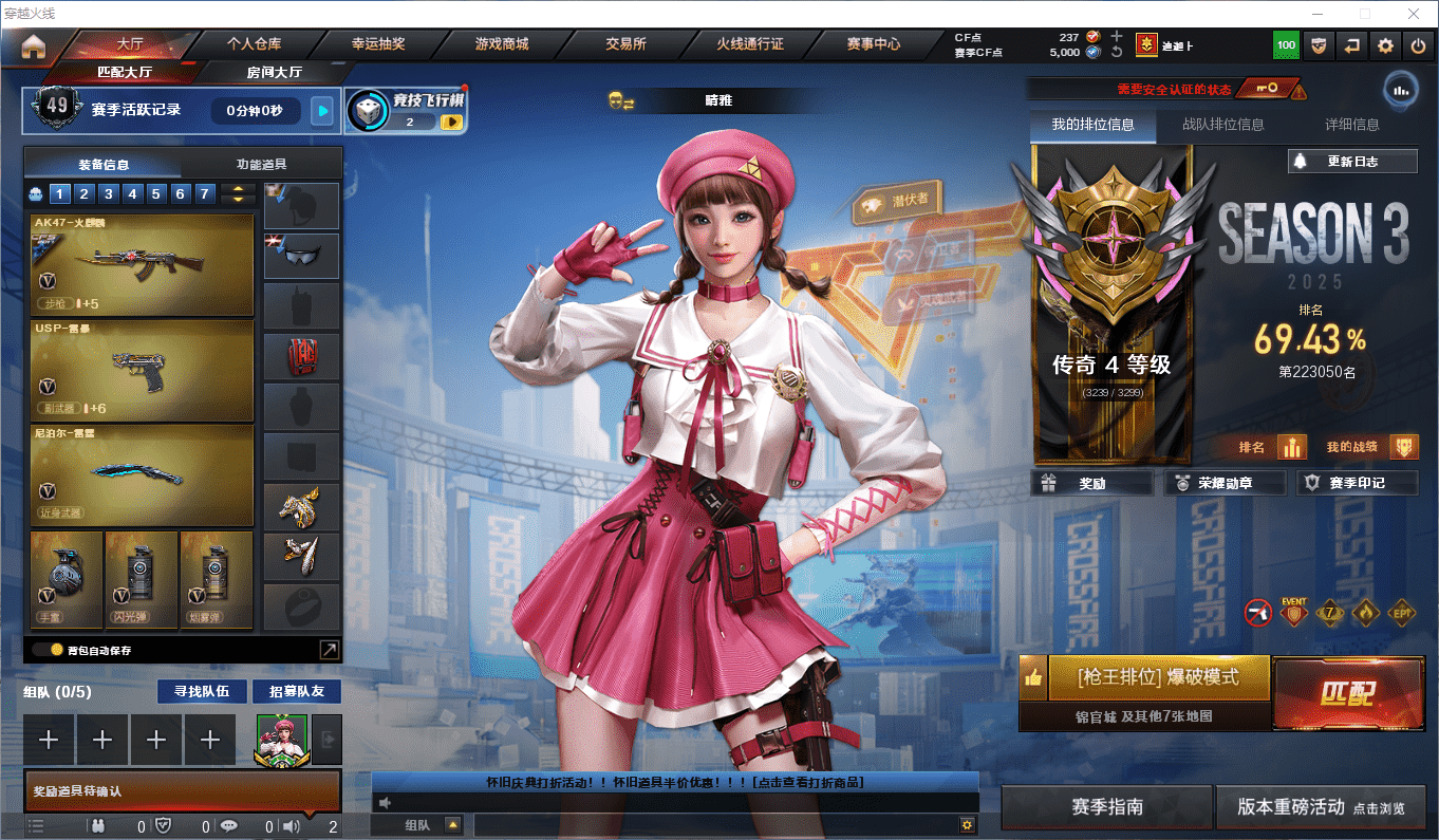 穿越火线账号南部战区湖南一区★可协助解人脸★ 湖南一区103v7王者3炫金可排位/会员6/第3赛季传奇4/王者之石211个【竞技