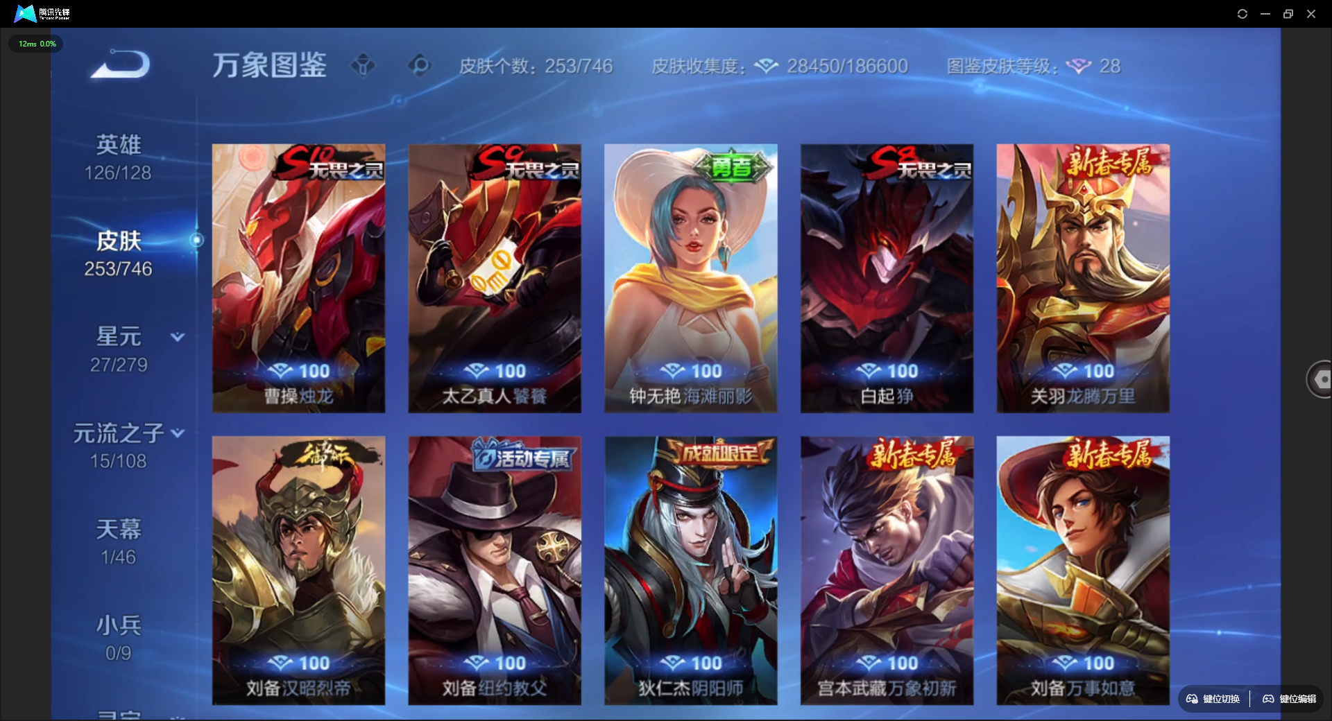 WZCMW3386323王者荣耀账号详情图19