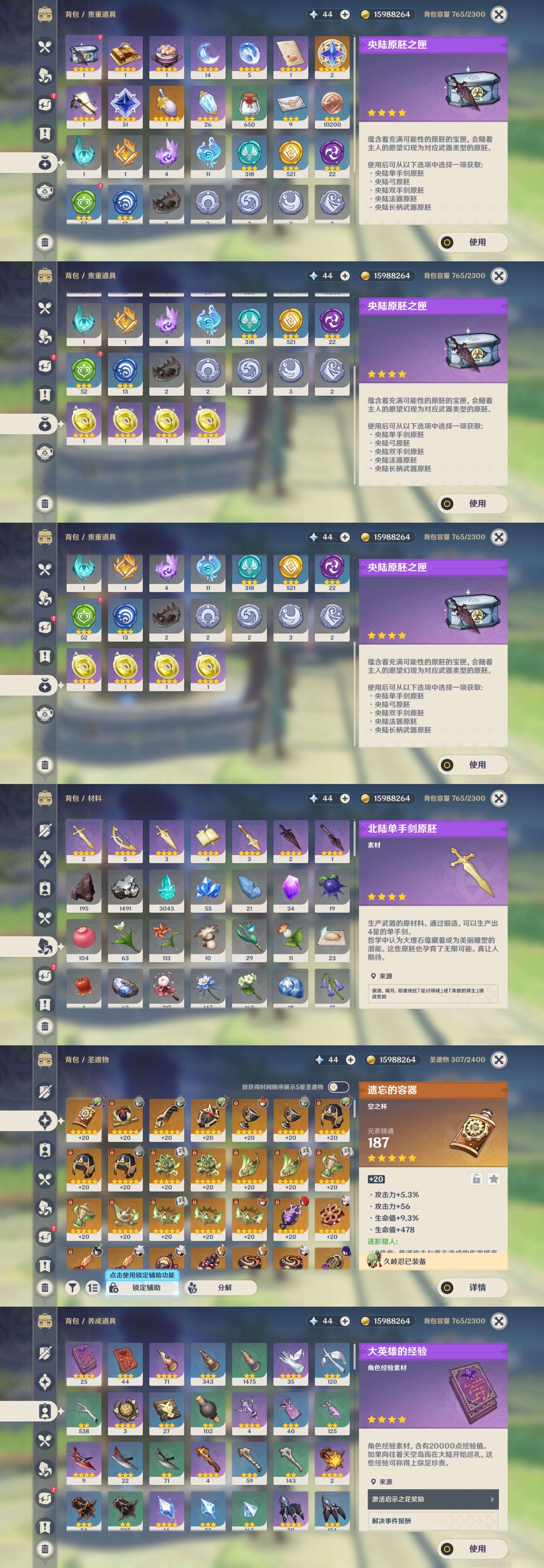 YSMK315304原神账号详情图5 YSMK315304原神账号详情图5