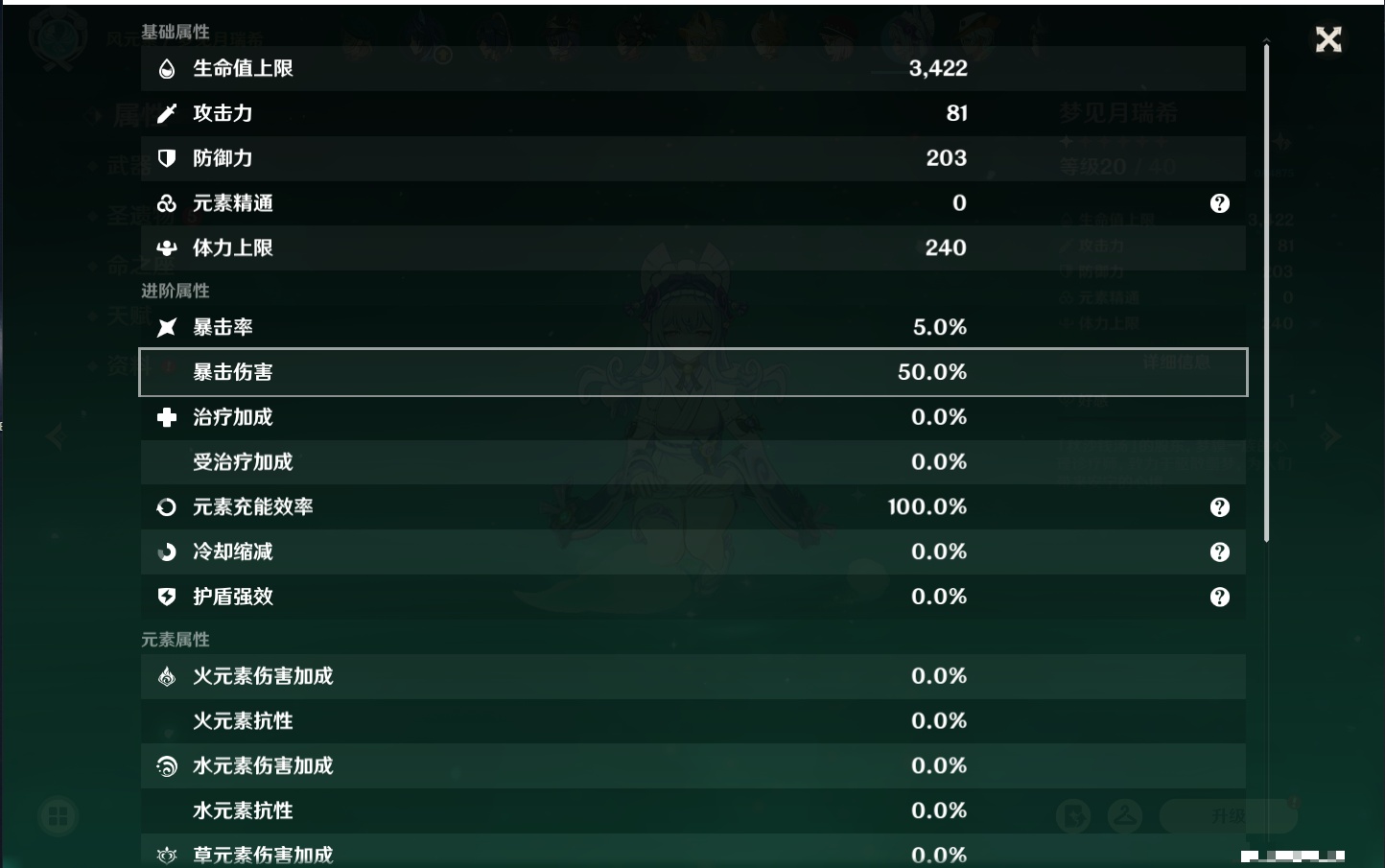 YSMK315309原神账号详情图9 YSMK315309原神账号详情图9